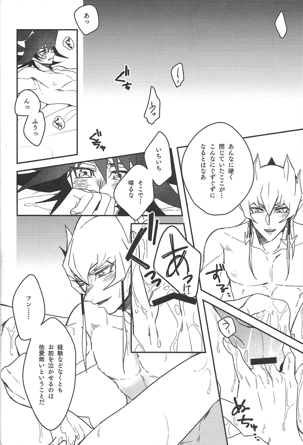 Cherry, Virgin, Extra. - Page 19