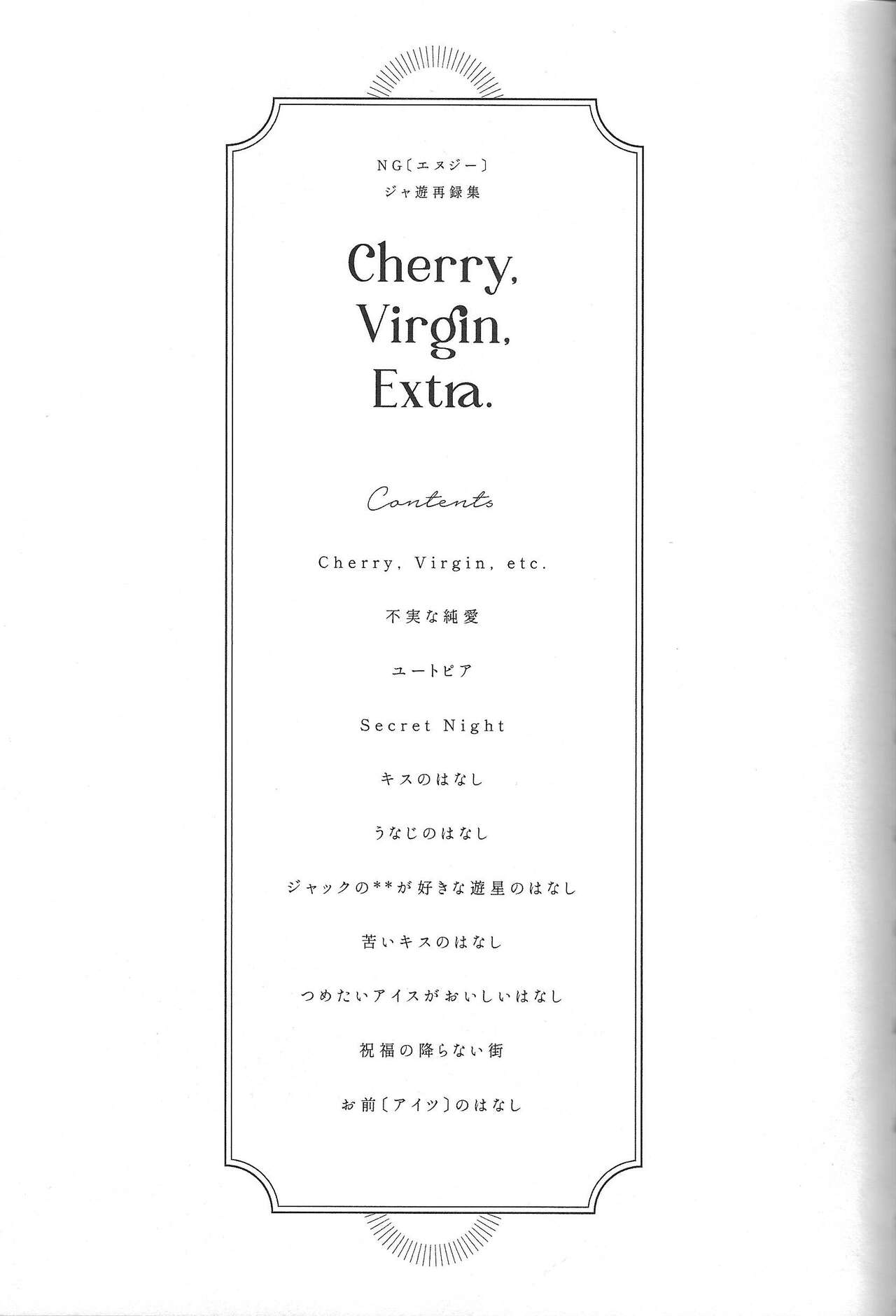 Cherry, Virgin, Extra. - Page 2