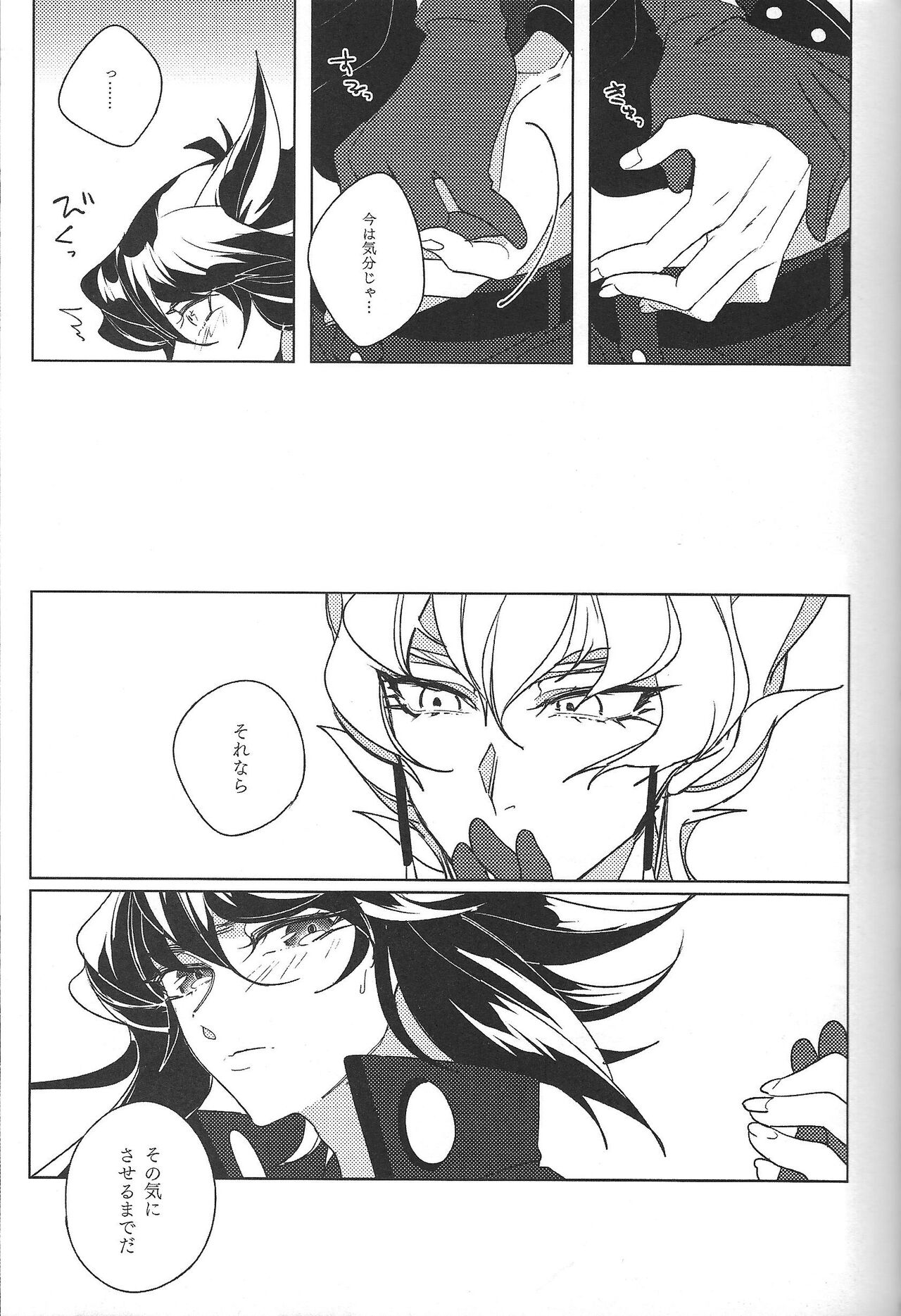 Cherry, Virgin, Extra. - Page 50