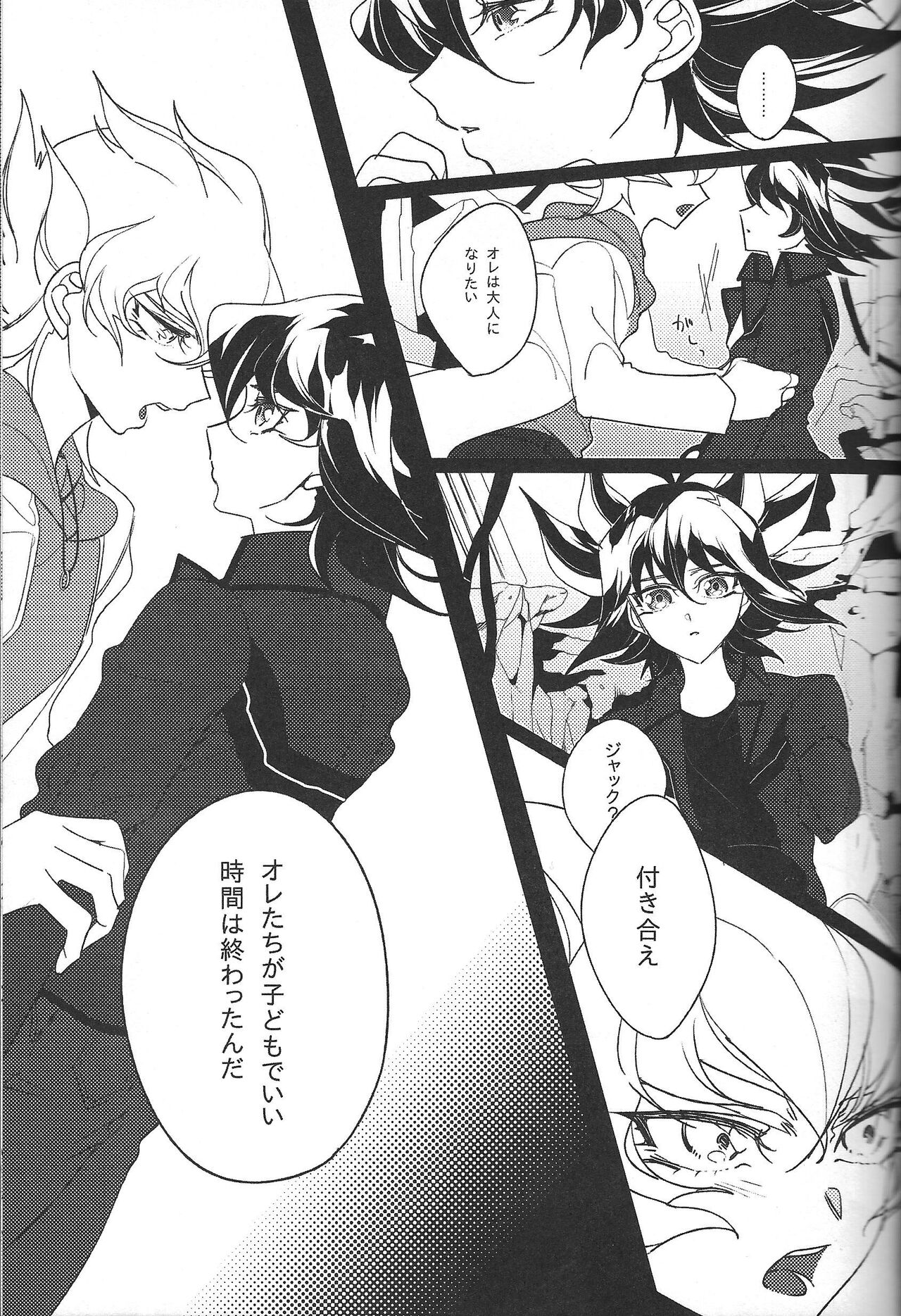 Cherry, Virgin, Extra. - Page 52