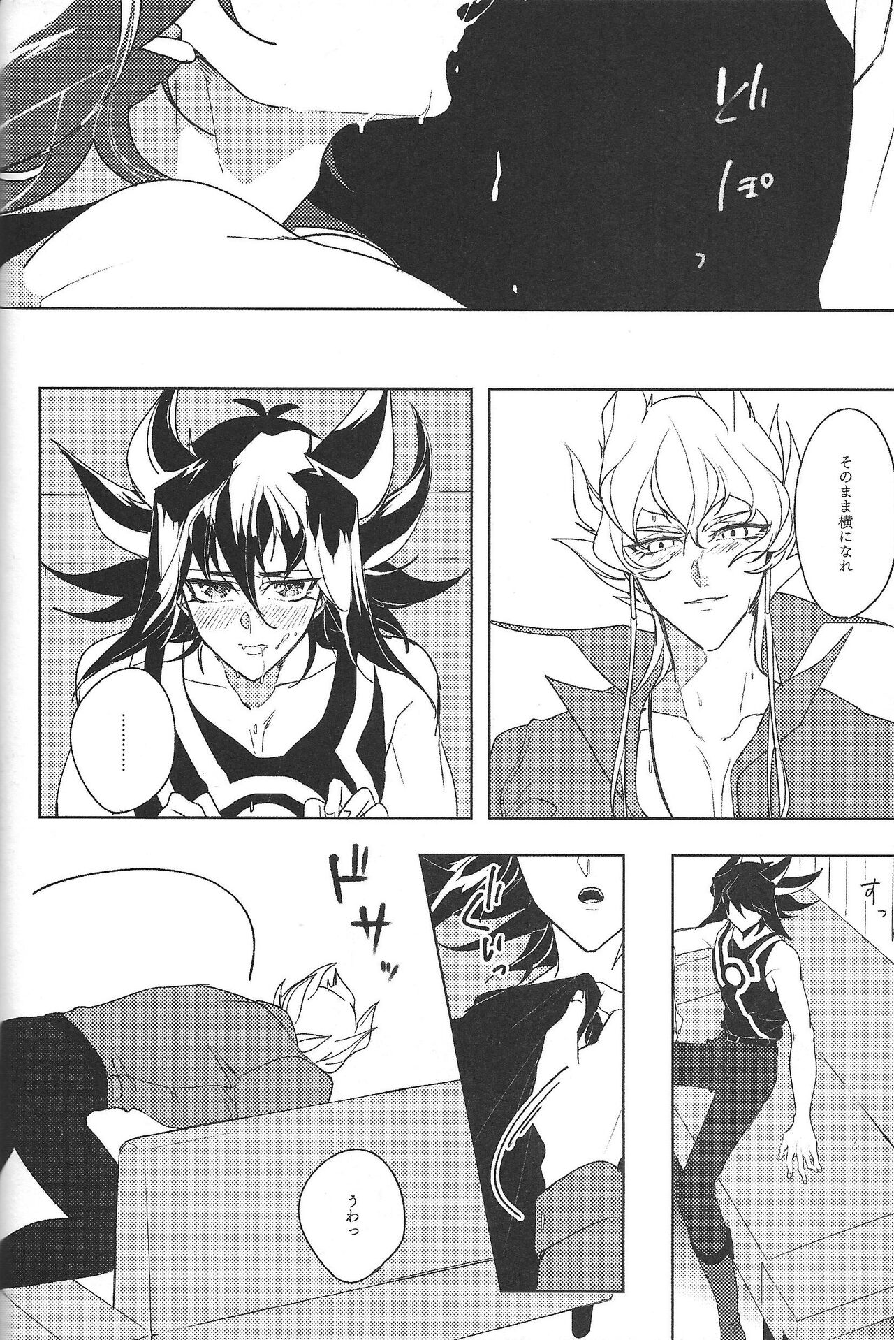Cherry, Virgin, Extra. - Page 53