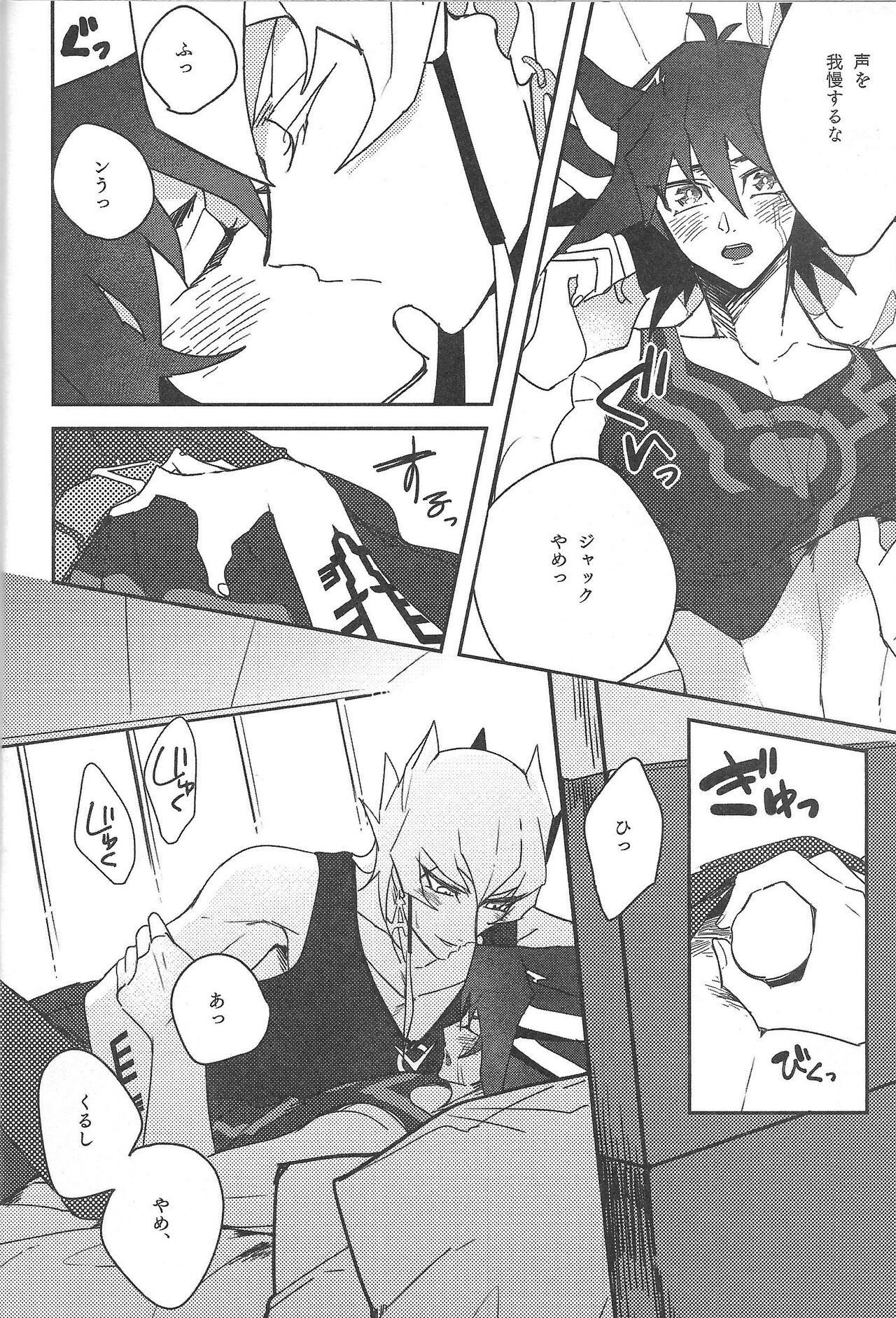 Cherry, Virgin, Extra. - Page 9