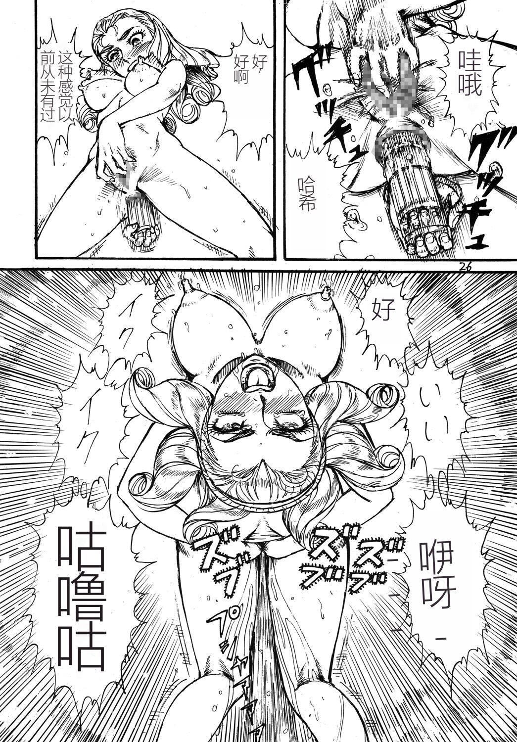 Youjinbou Otaku Matsuri 2 - Page 25