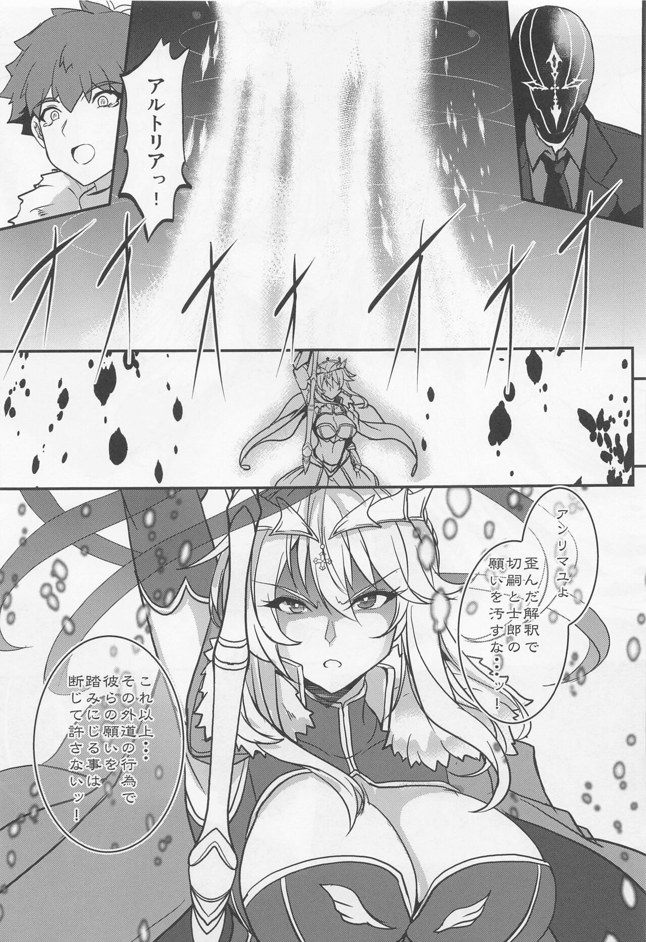 Tonari no Chichiou-sama Nanamaku - Page 30