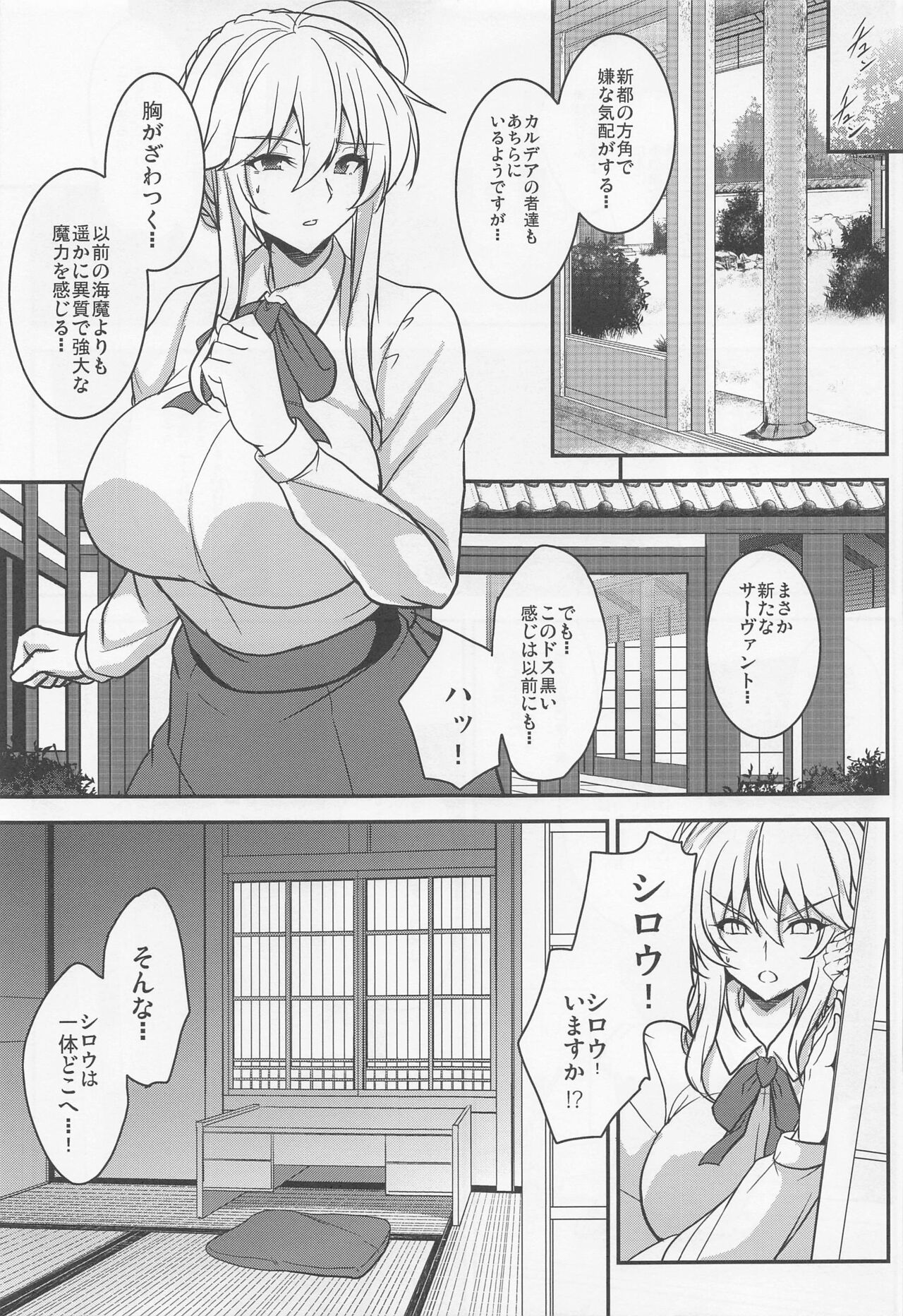 Tonari no Chichiou-sama Nanamaku - Page 8