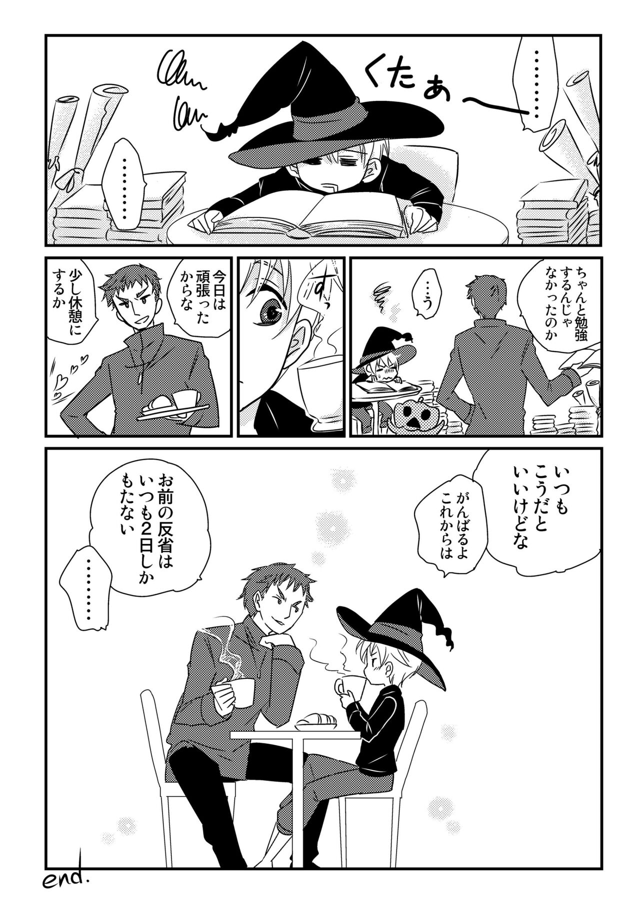Okashi Kurenakya Itazura Suru zo! 3 - Page 40