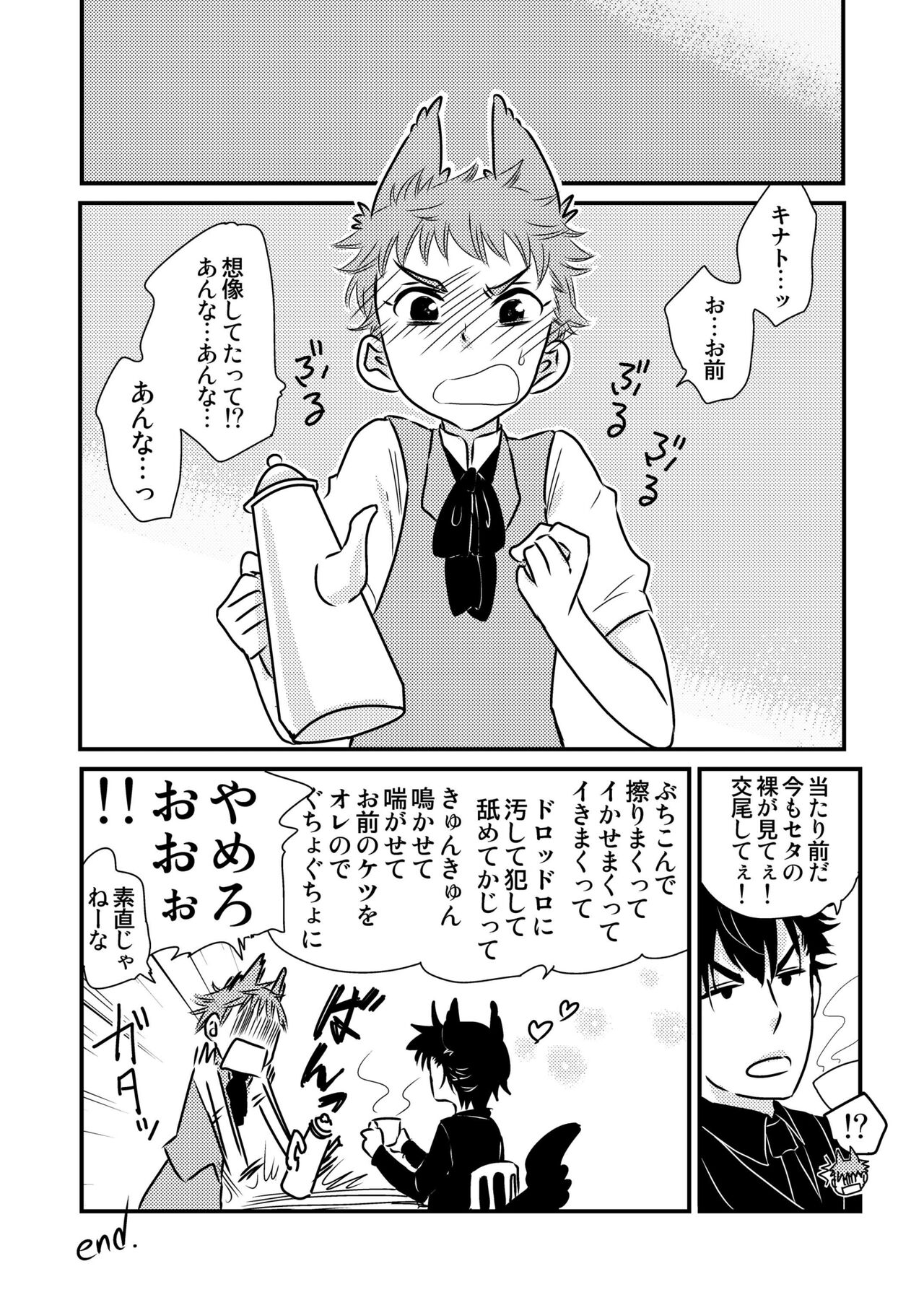 Okashi Kurenakya Itazura Suru zo! 3 - Page 54