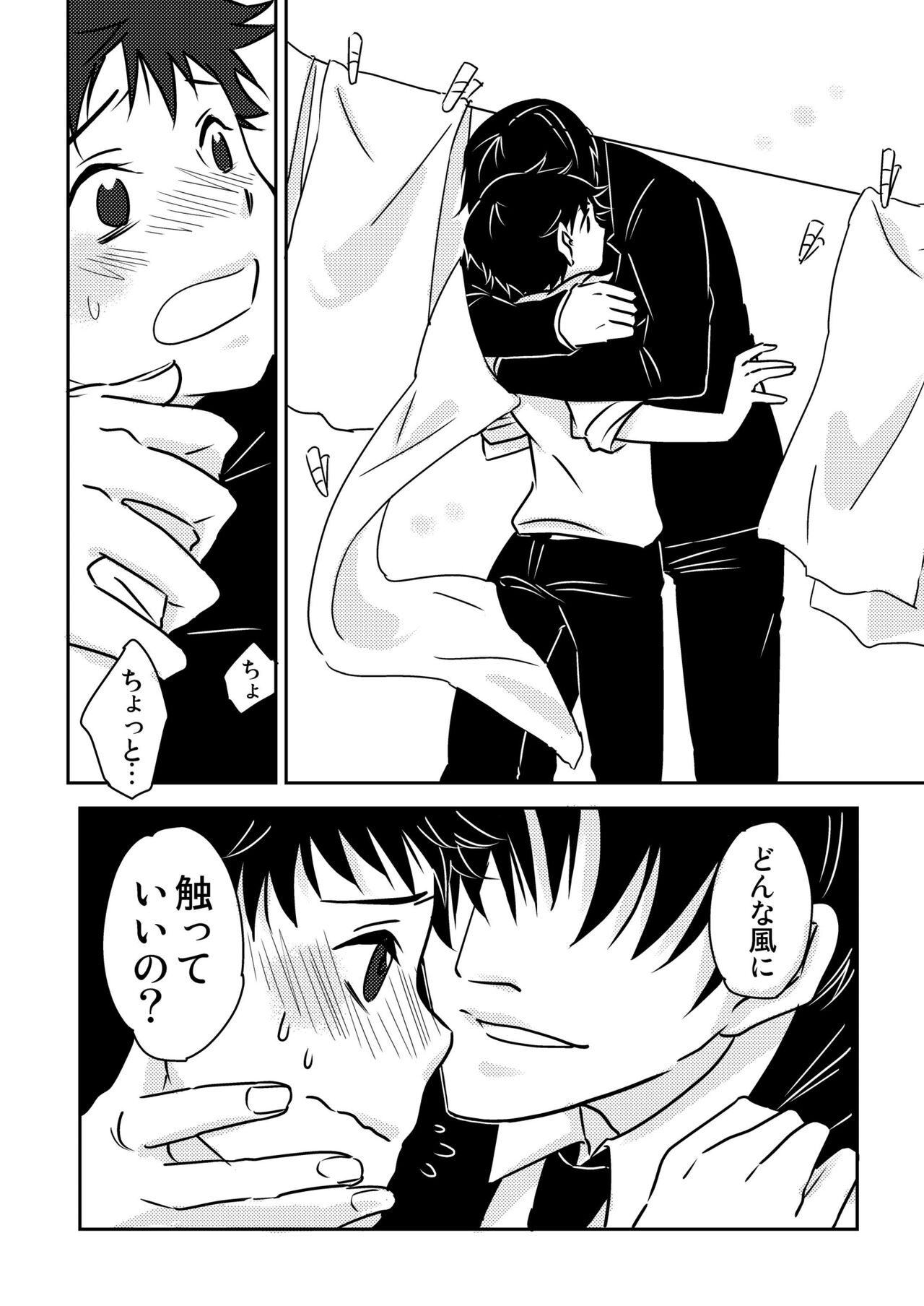 Usagi no Koe 3 - Page 12