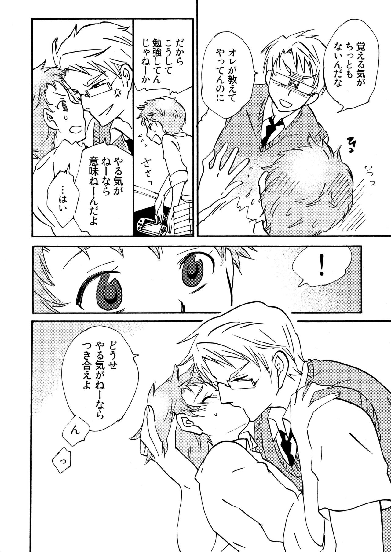 Benkyou Heya de obenkyou - Page 22