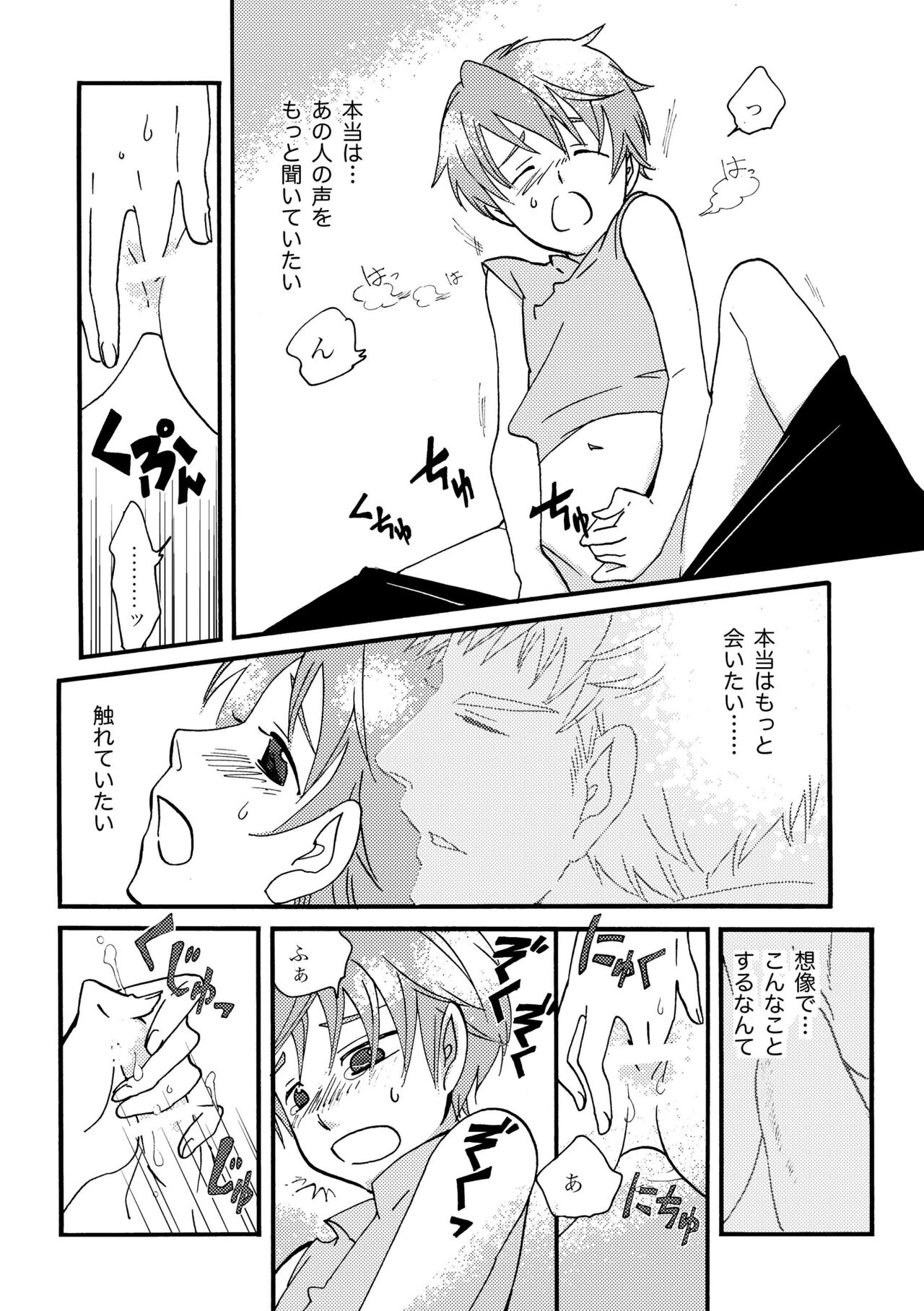 Ame no Niwa - Page 36