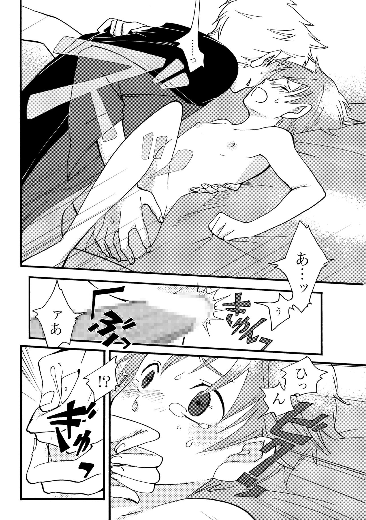 Ame no Niwa - Page 50