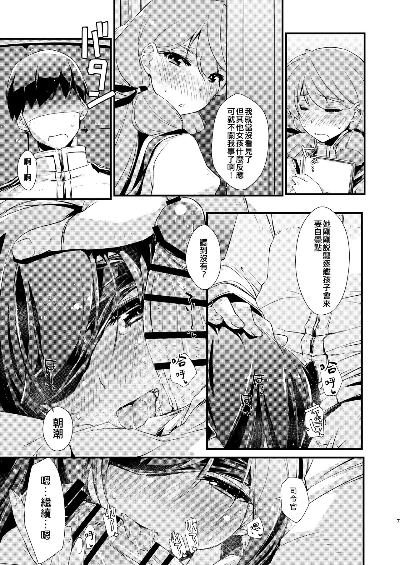 Preview page 7