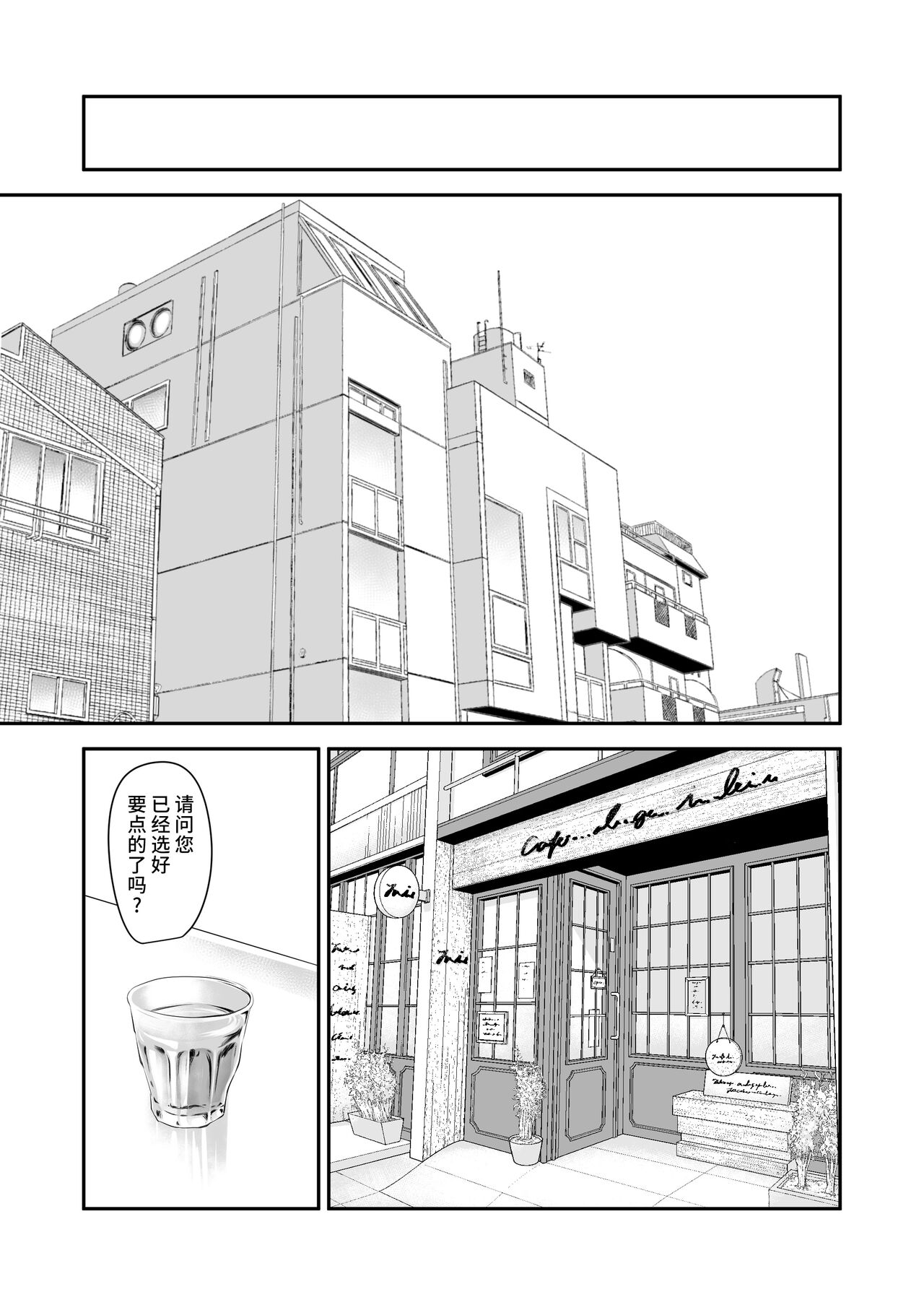 Tsugunai Tsuma 7 - Page 52