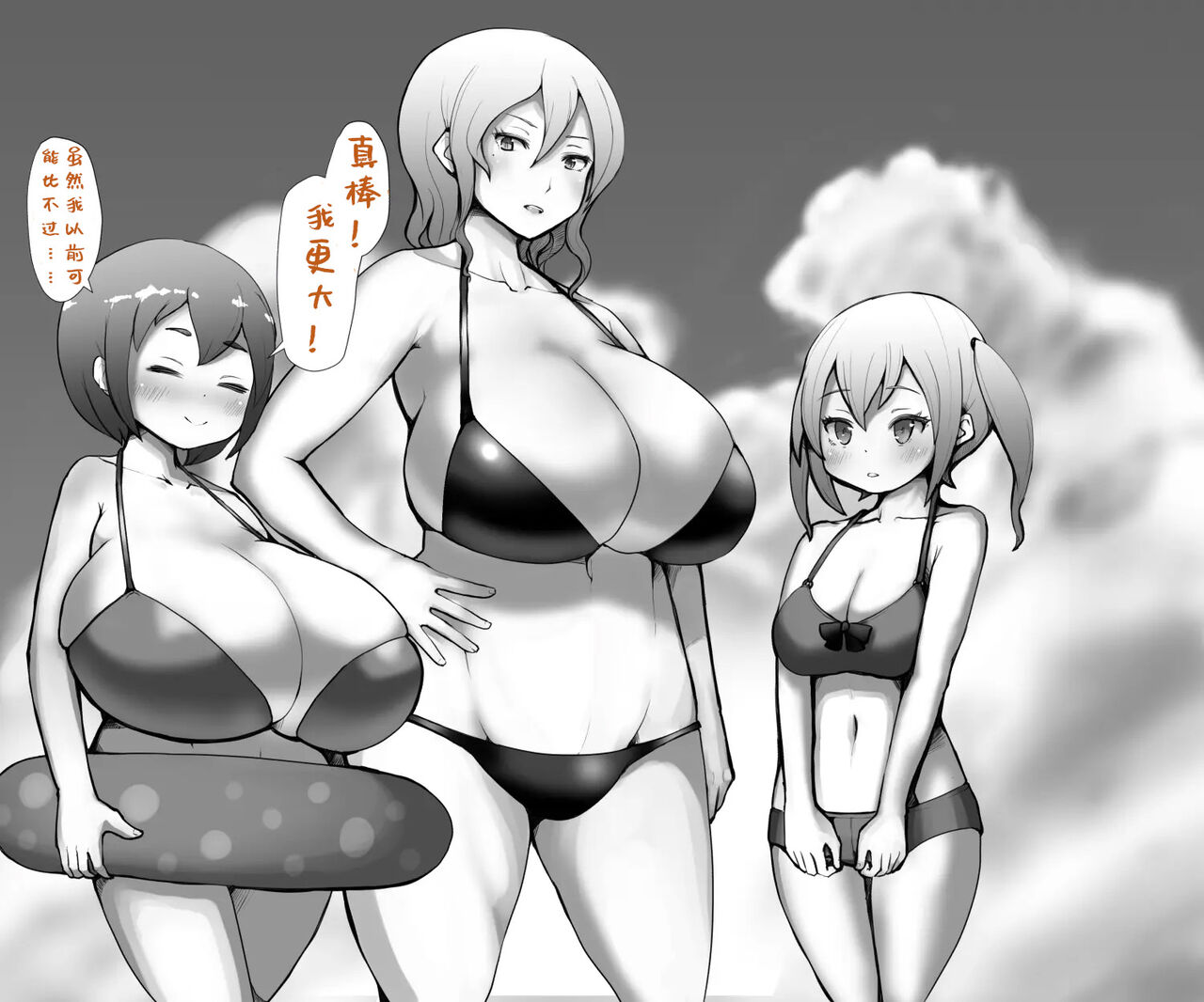 谷口小姐 - Page 5