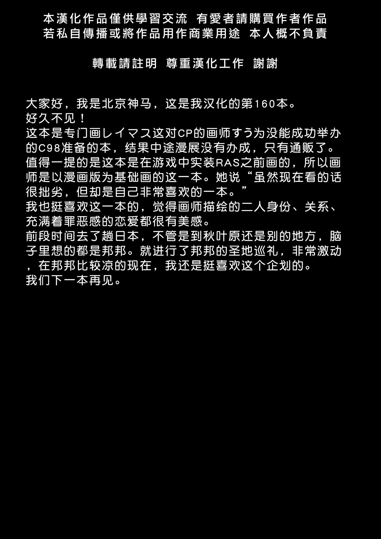 Tousaku Romance |  倒错罗曼司 - Page 30