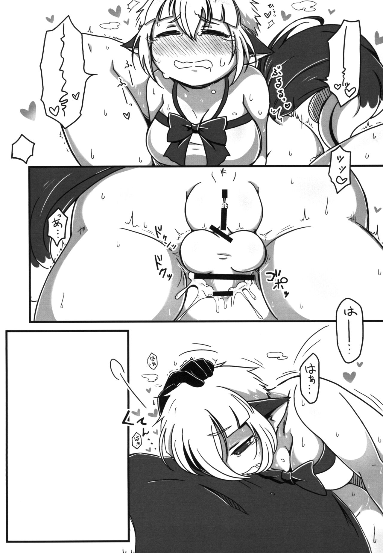 Natsu no Yuki - Page 29