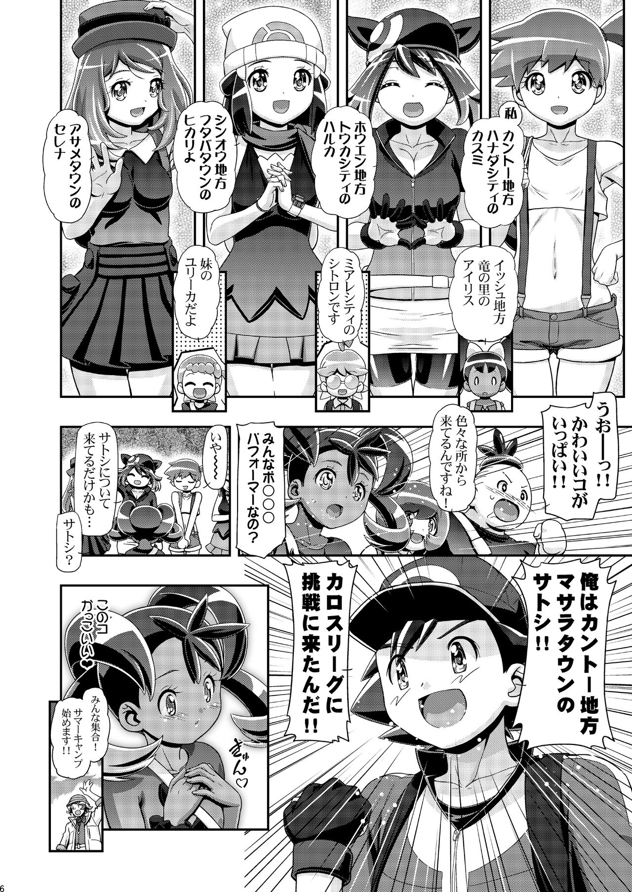Preview page 5
