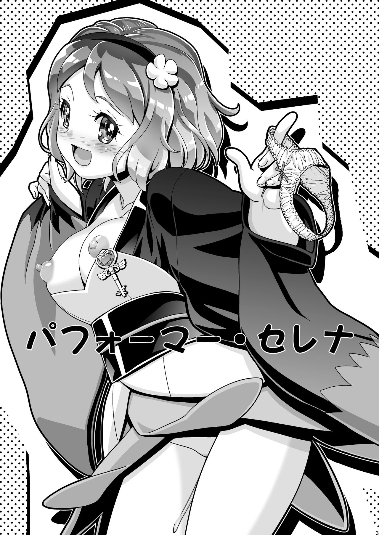 PM GALS Serena Final Stage - Page 2