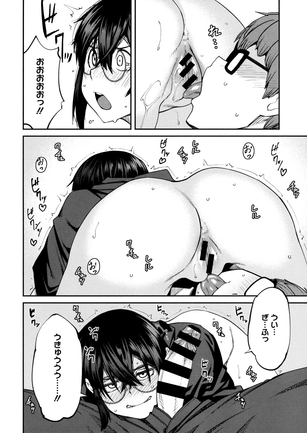 Sweet and Hot - Page 132