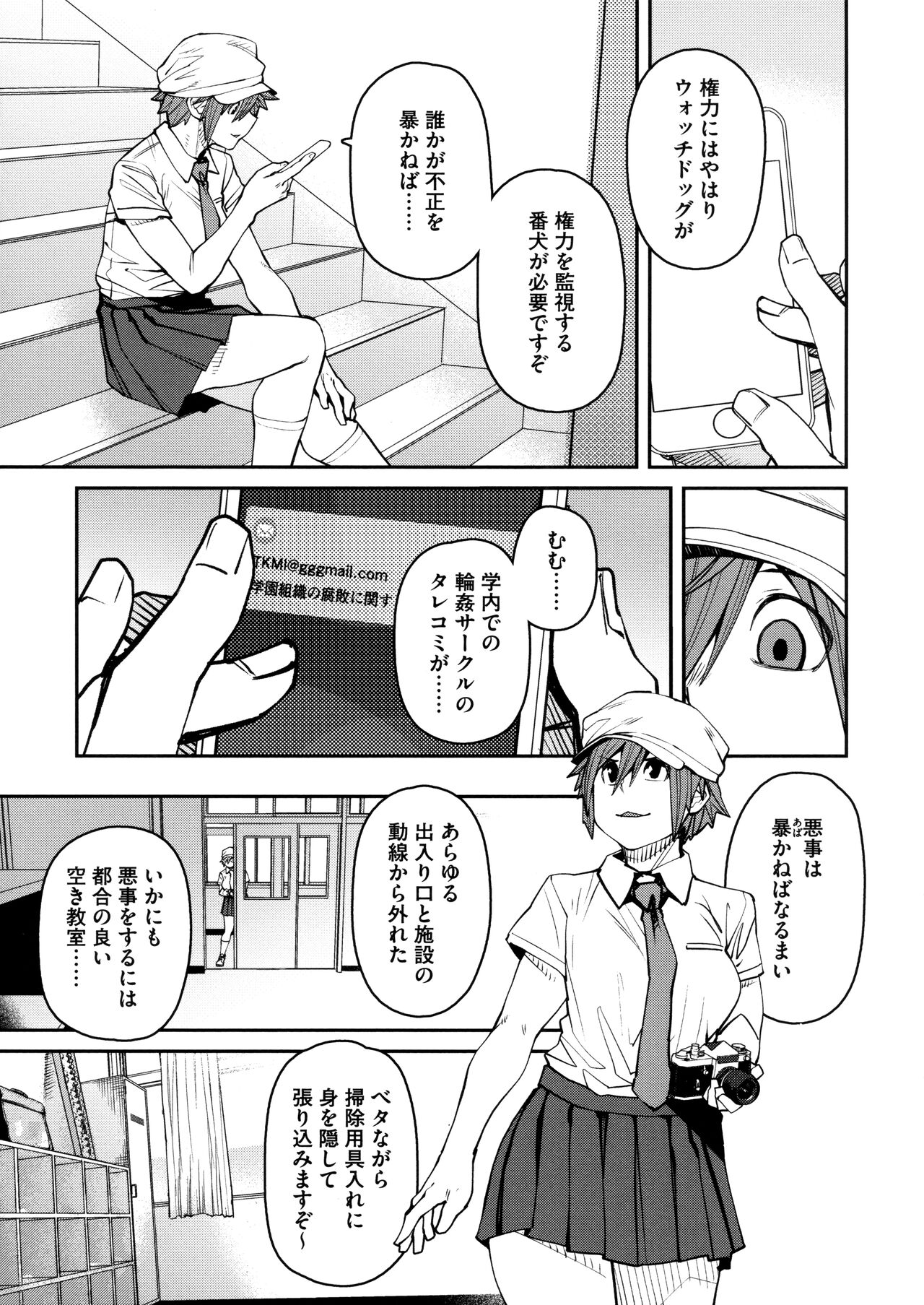 Sweet and Hot - Page 171