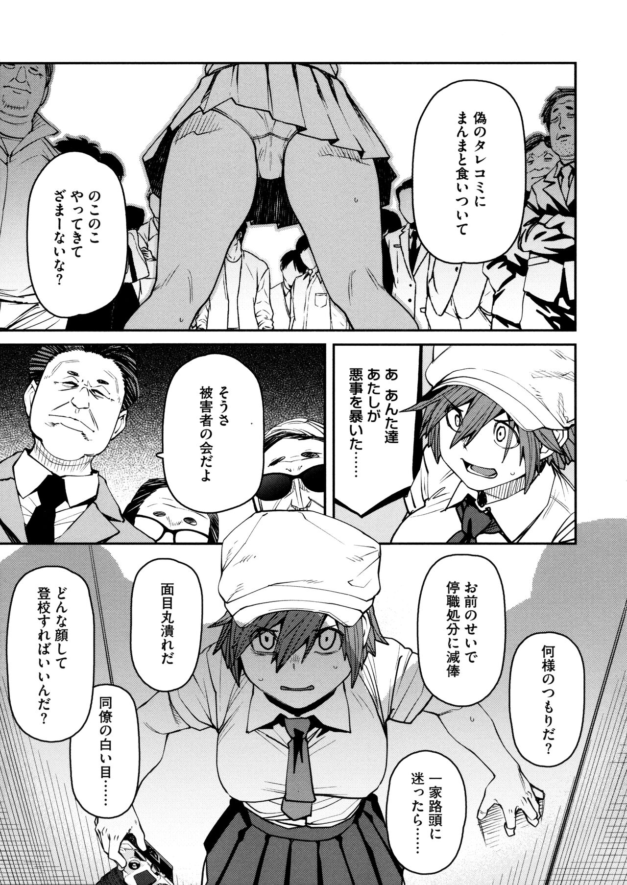 Sweet and Hot - Page 173