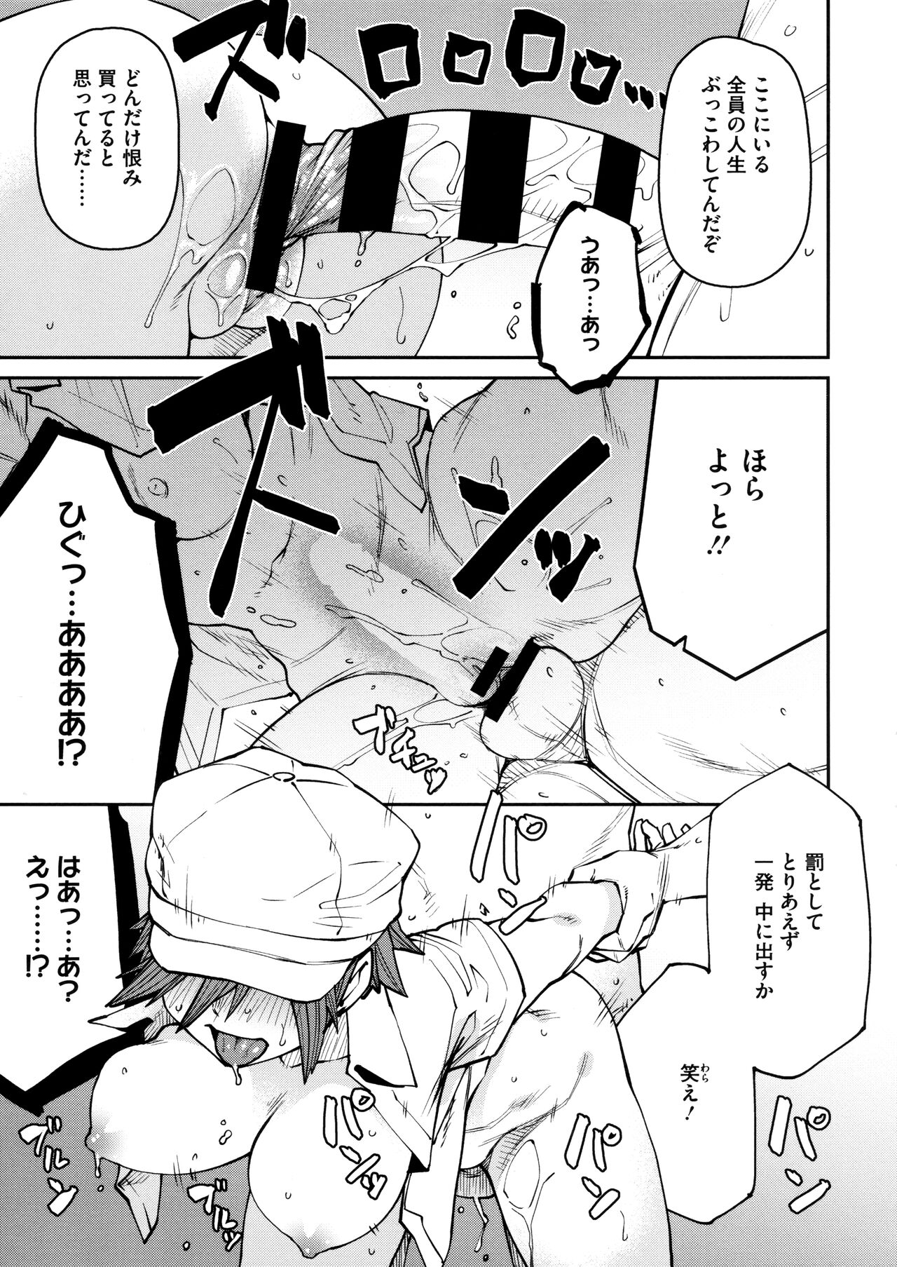 Sweet and Hot - Page 181