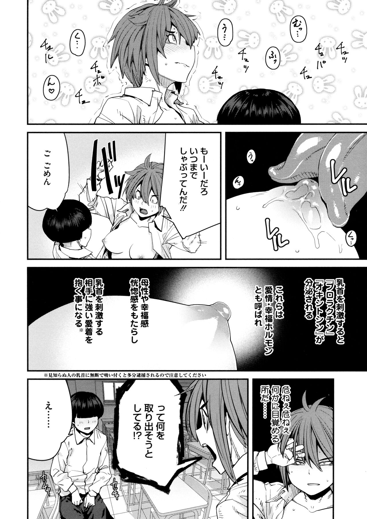Sweet and Hot - Page 196