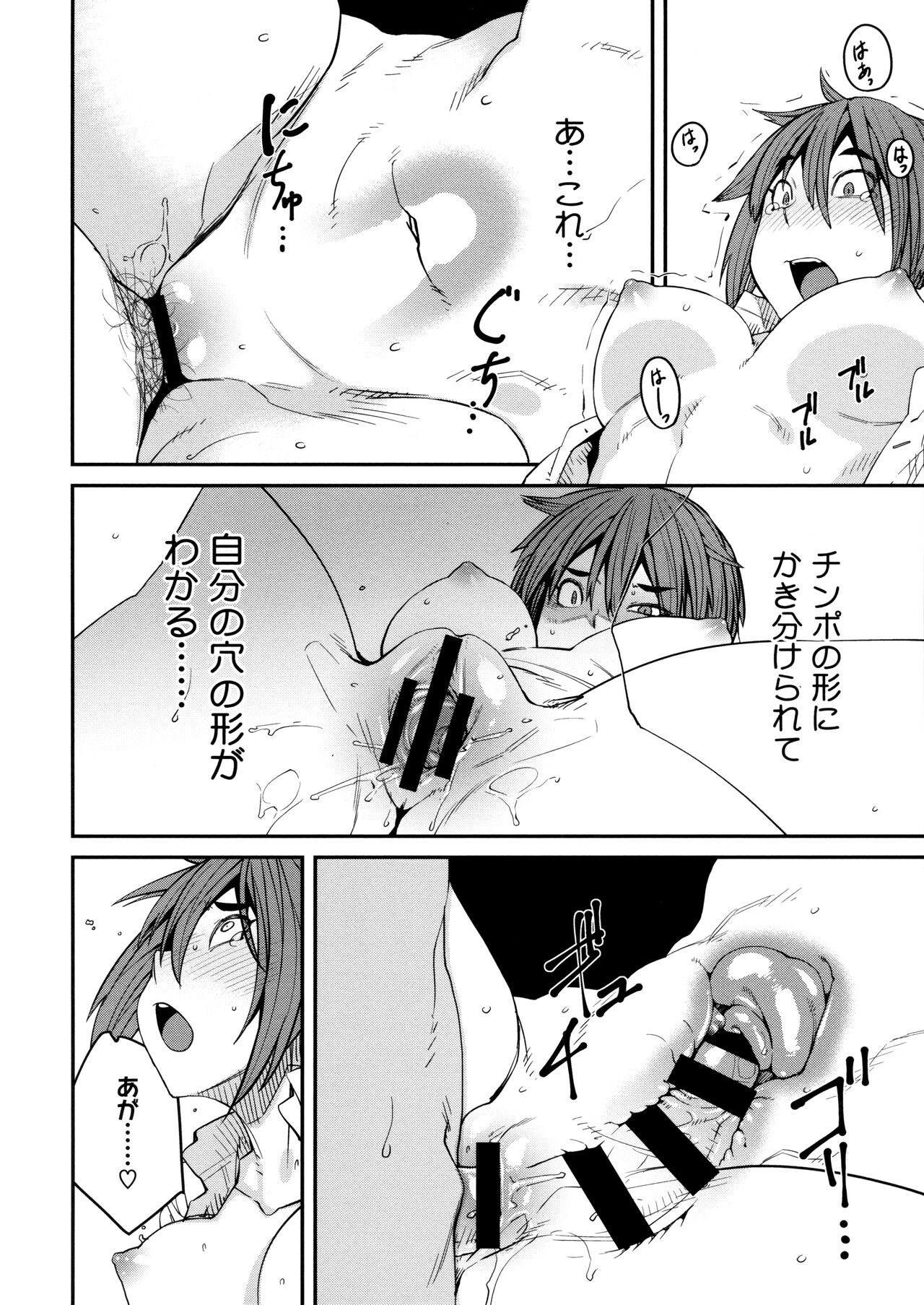 Sweet and Hot - Page 204