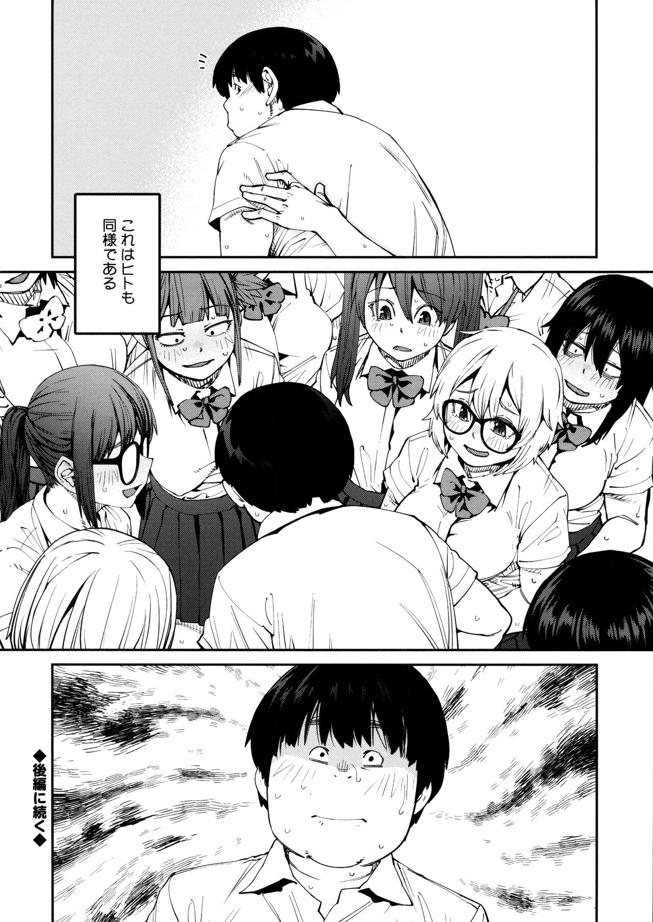 Sweet and Hot - Page 26