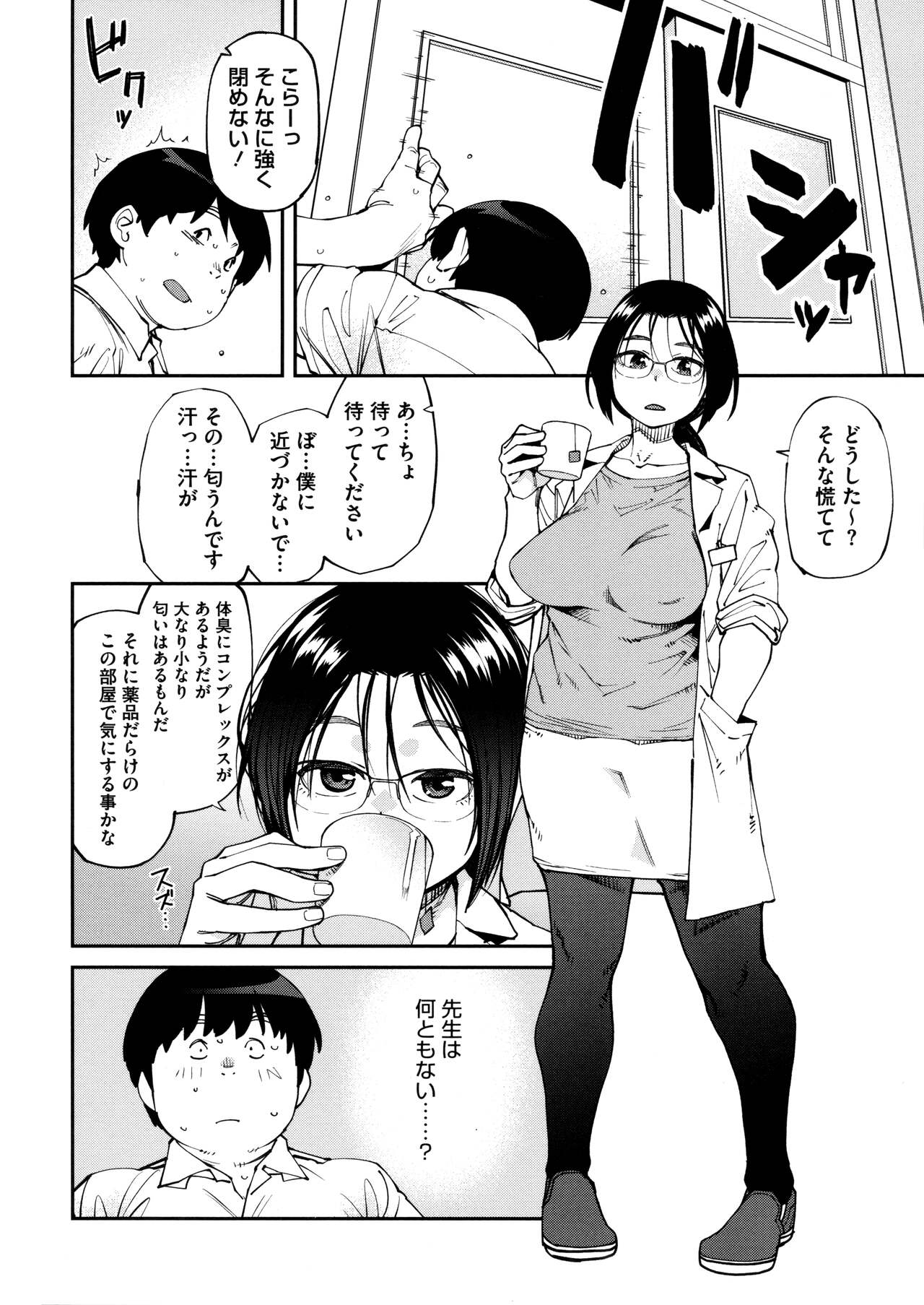 Sweet and Hot - Page 44