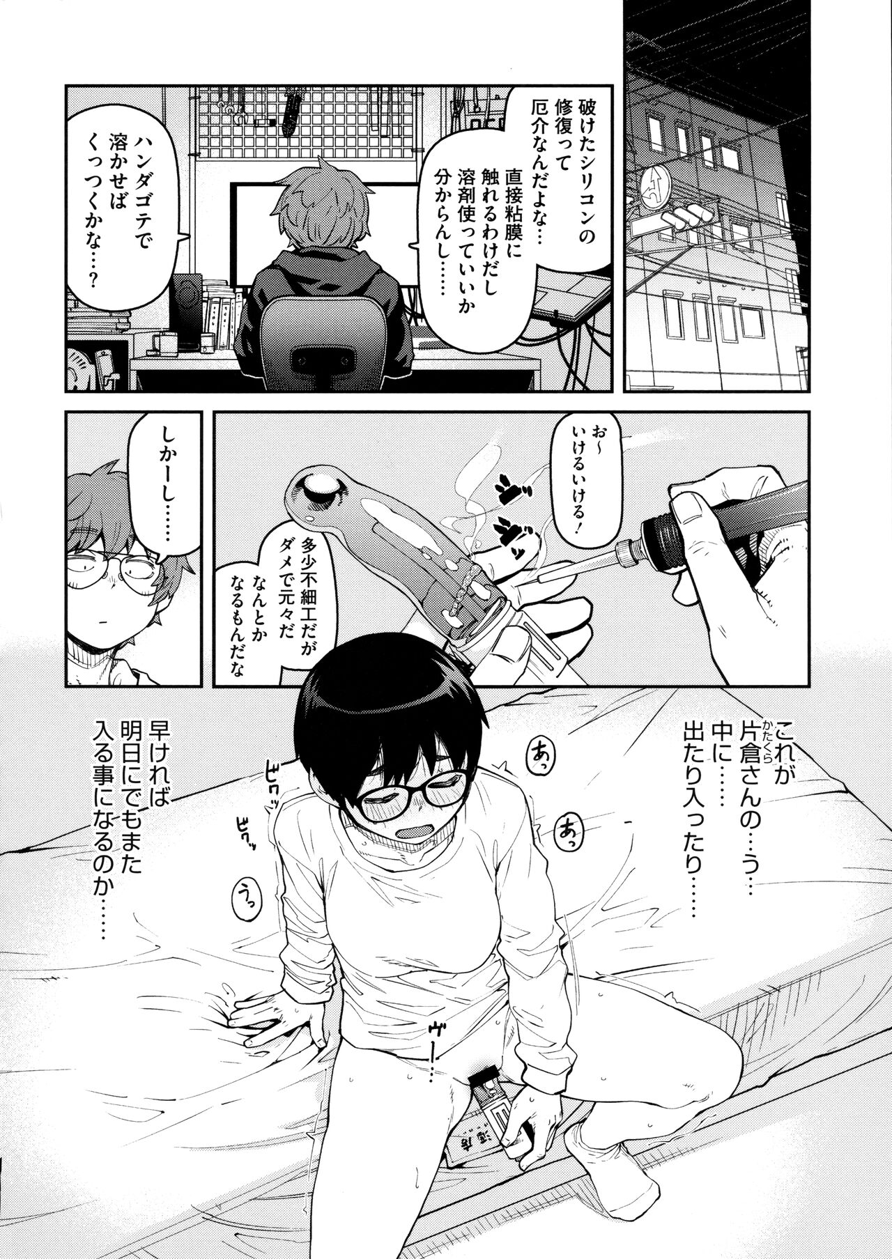 Sweet and Hot - Page 64