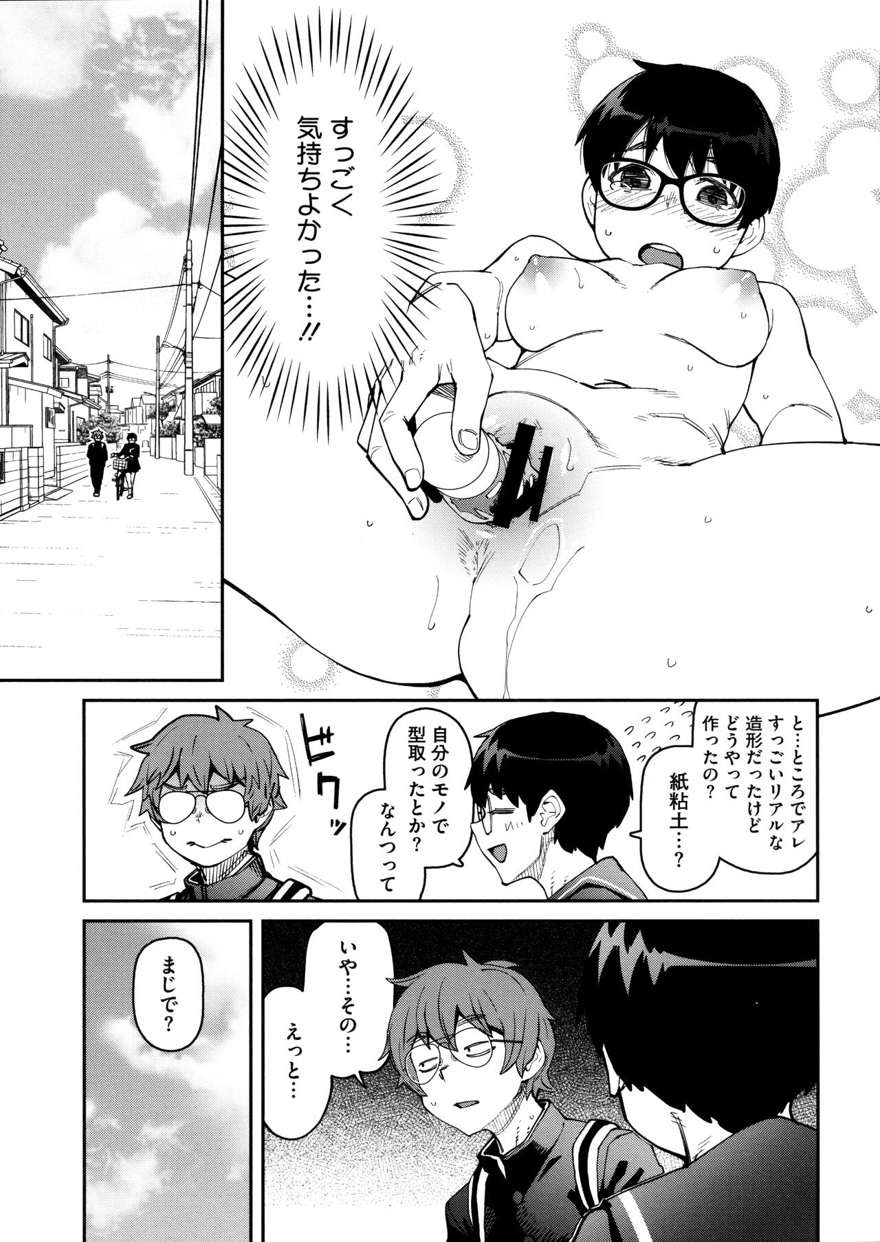 Sweet and Hot - Page 69