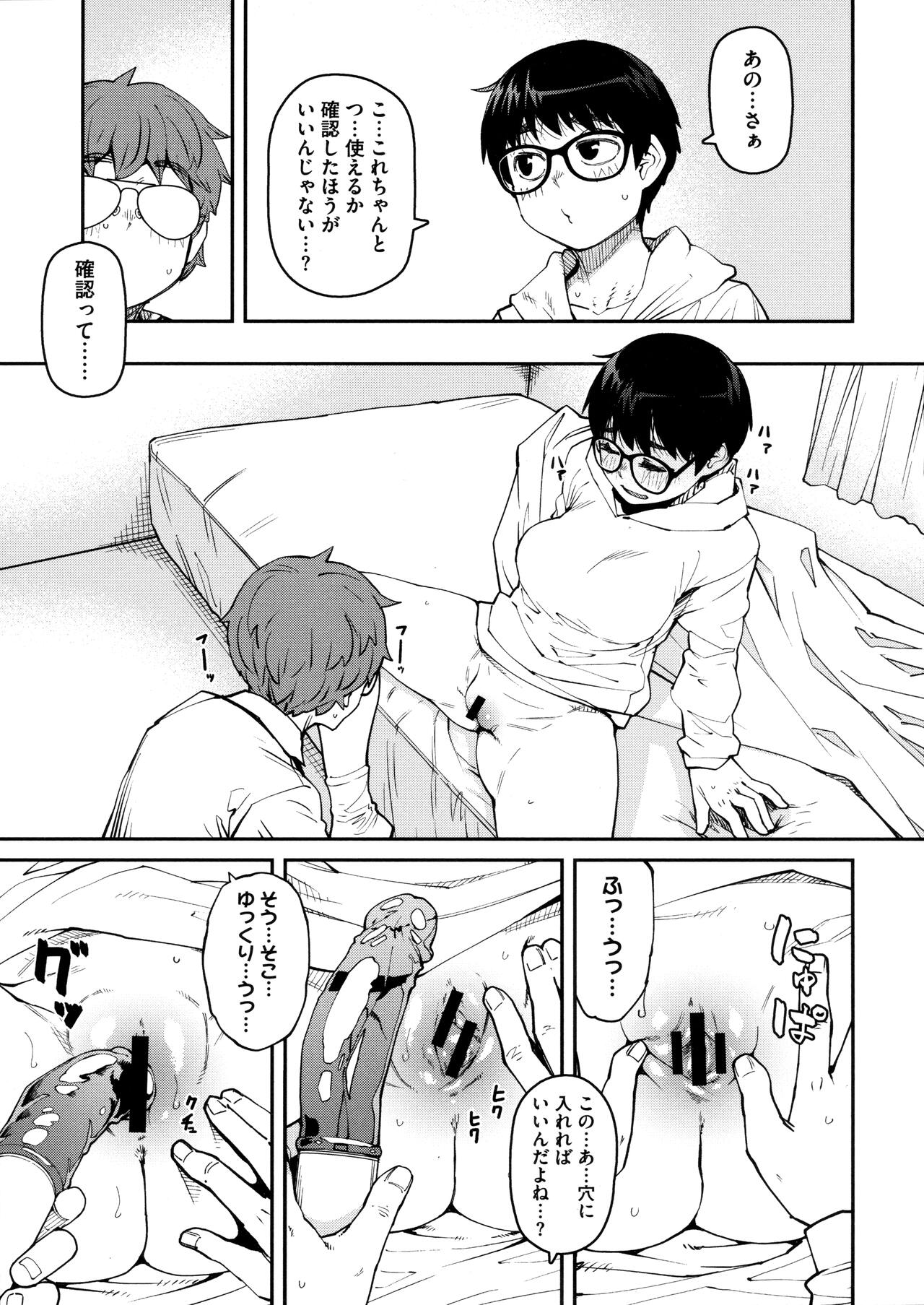 Sweet and Hot - Page 71