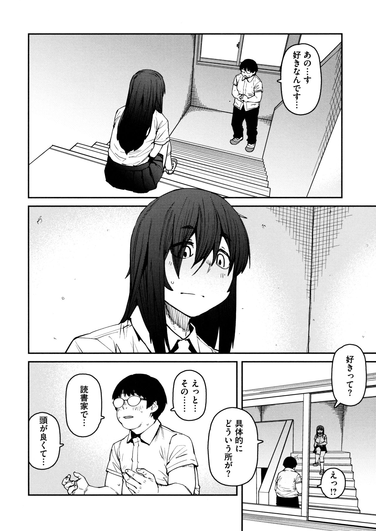 Sweet and Hot - Page 82
