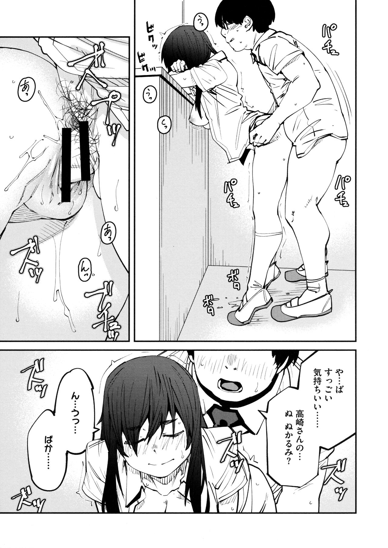 Sweet and Hot - Page 95