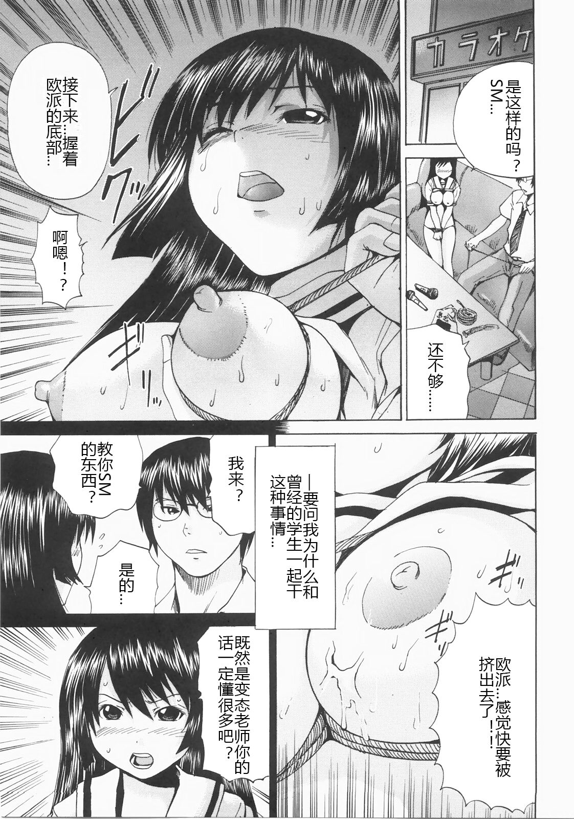 Shokukan - Page 102