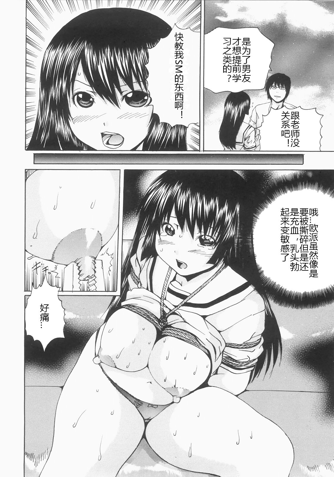 Shokukan - Page 103
