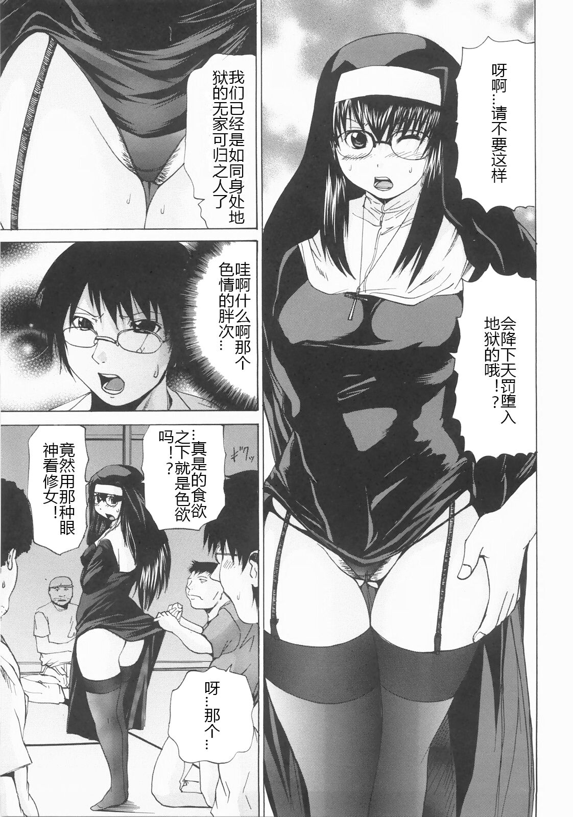 Shokukan - Page 118