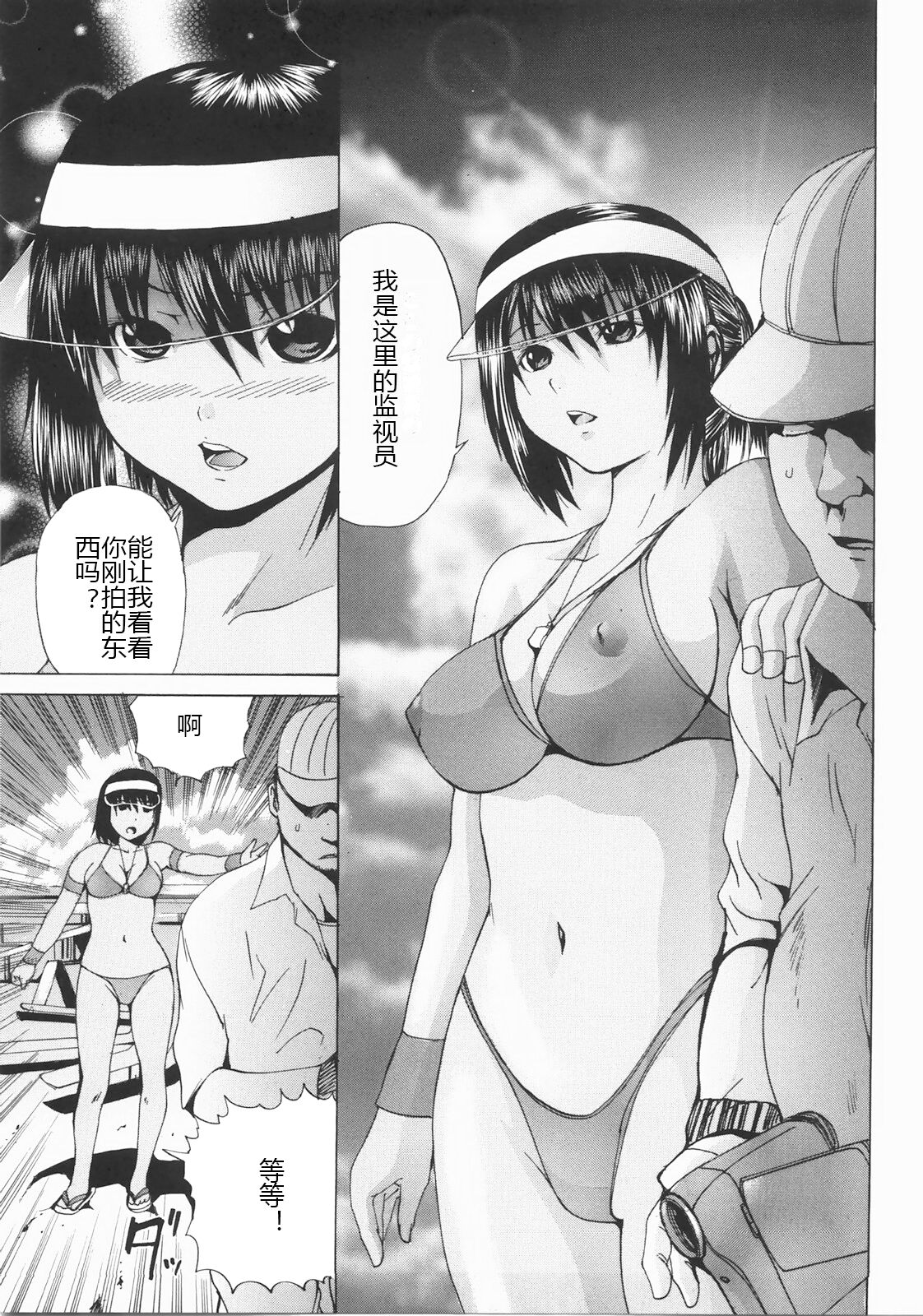 Shokukan - Page 154