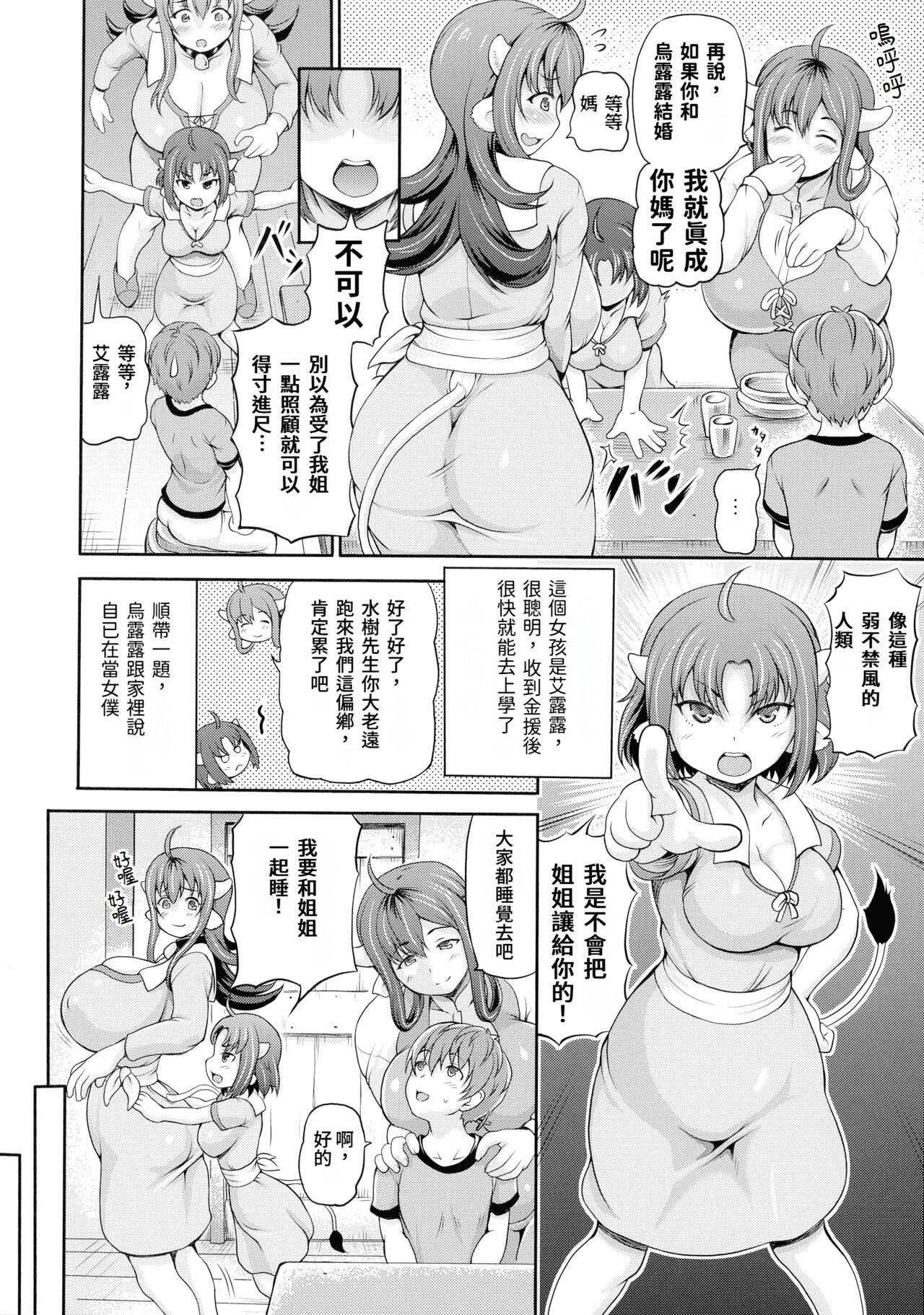 Isekai Shoukan 2 Ch. 1-4 - Page 48