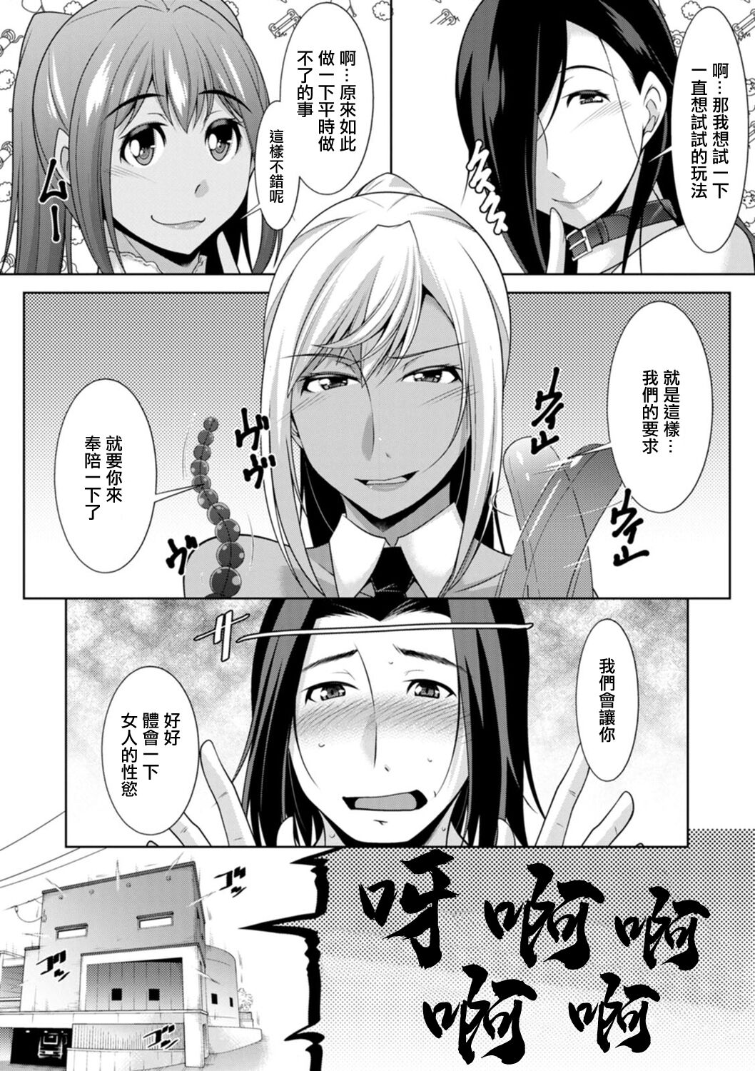 黒ギャルはじめました〜ギャルといえば性交っしょ〜第7話。 - Page 19