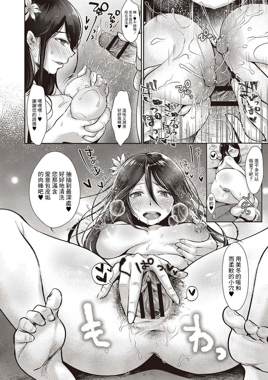 Reijuu Hime -Kouhen- - Page 14