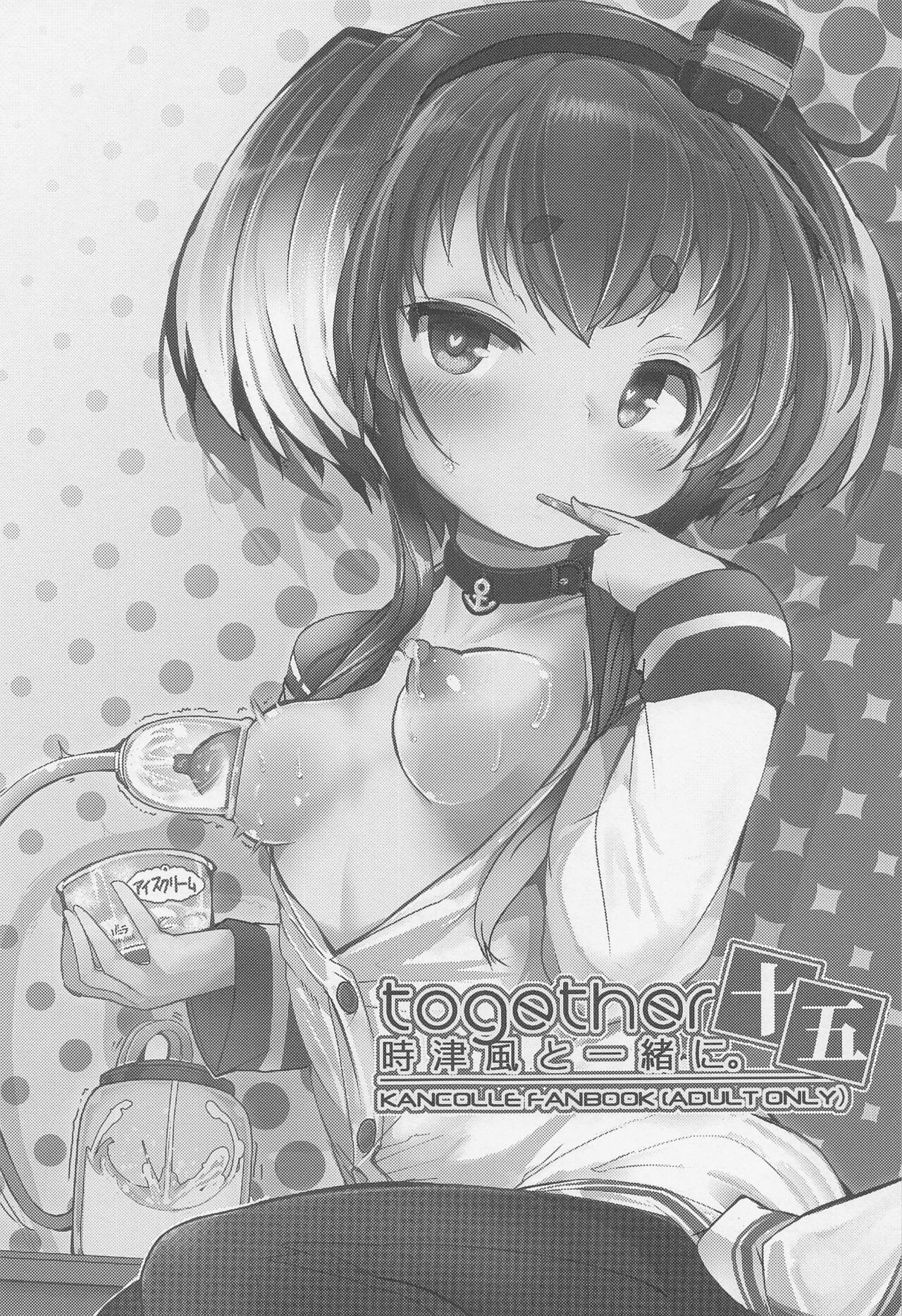 tokitsukazetoisshoni jugo - Page 2