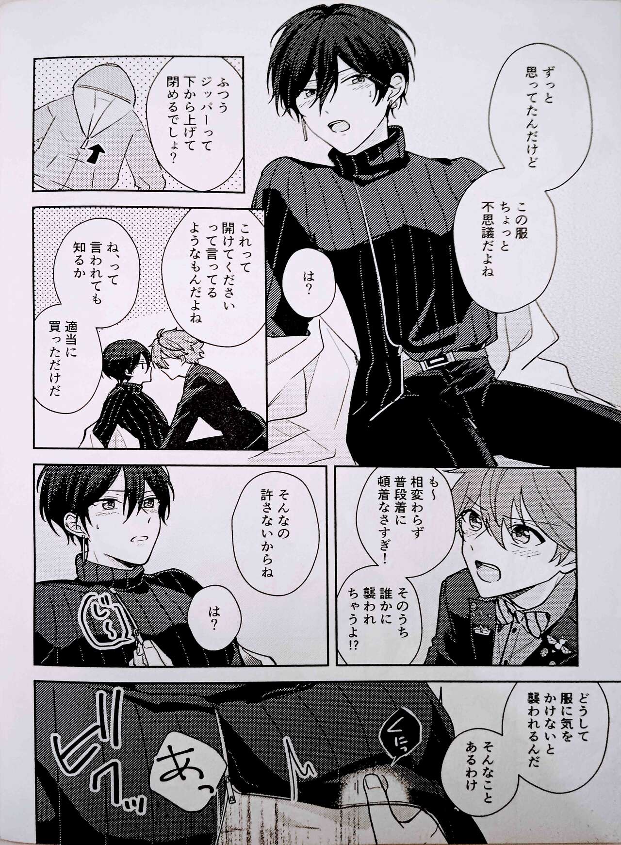 Amperometric Love - Page 13