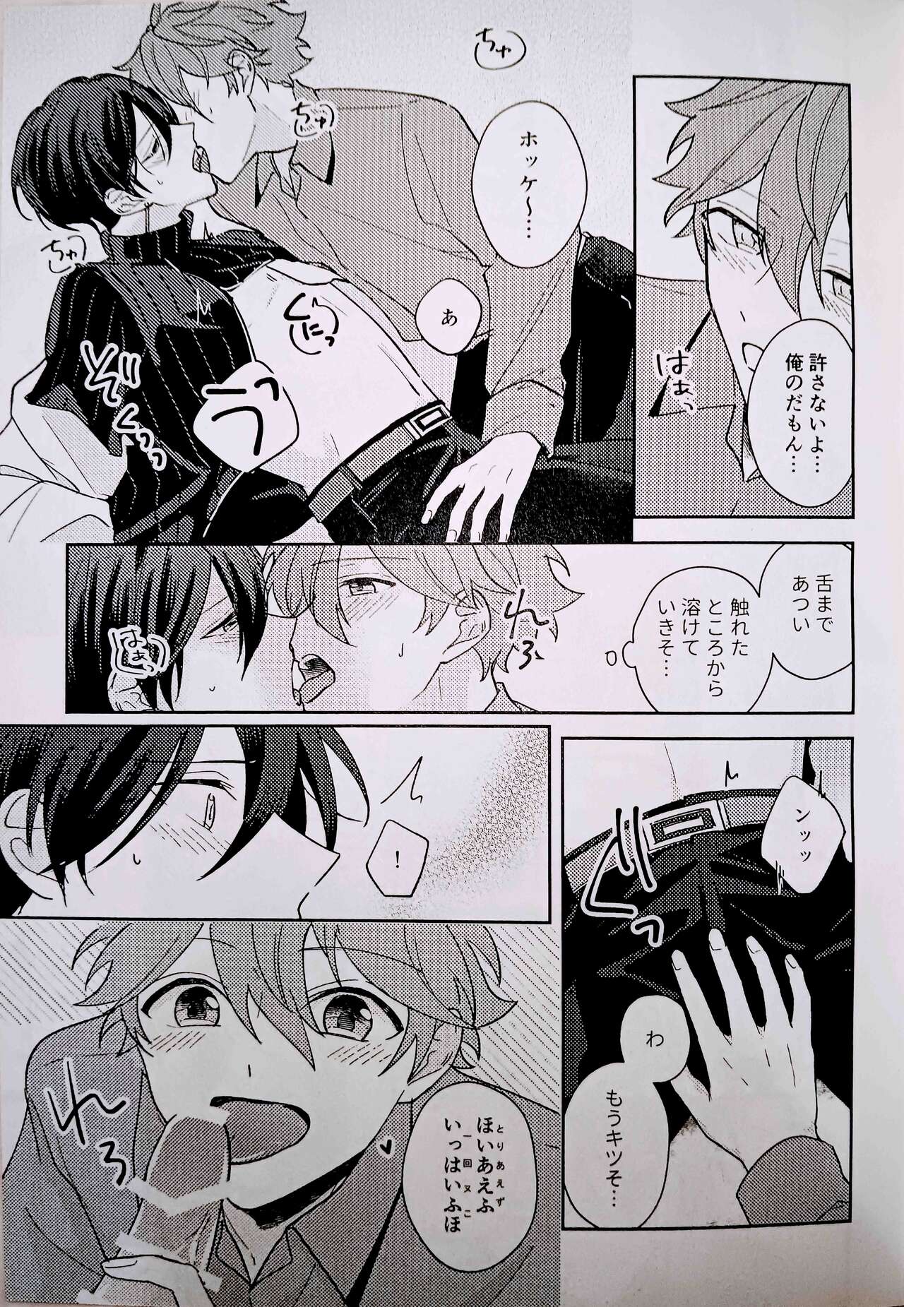 Amperometric Love - Page 14