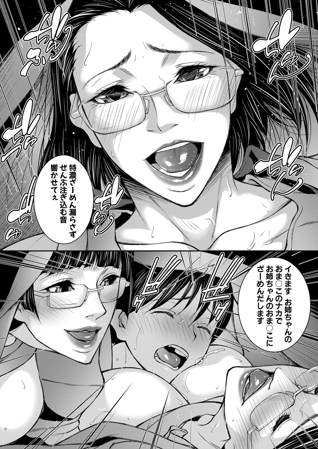 COMIC MILF 2023-06 Vol. 72 - Page 158