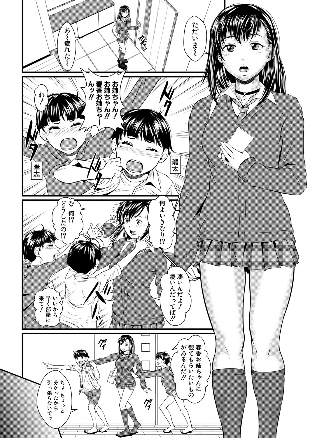 COMIC MILF 2023-06 Vol. 72 - Page 215
