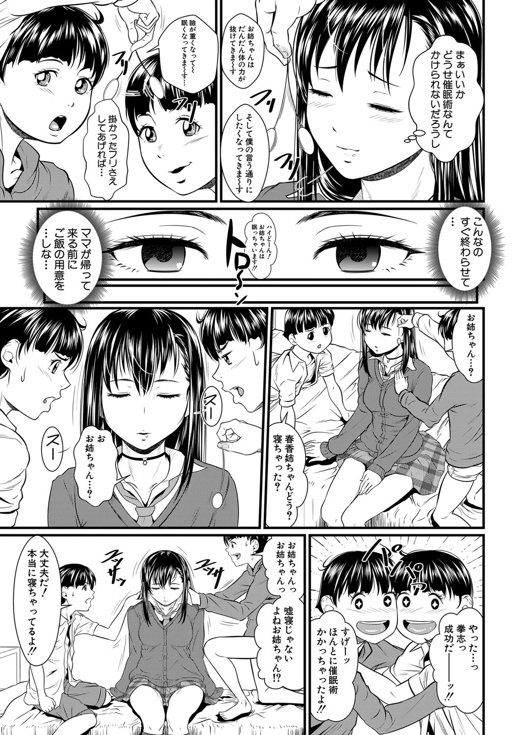 COMIC MILF 2023-06 Vol. 72 - Page 218