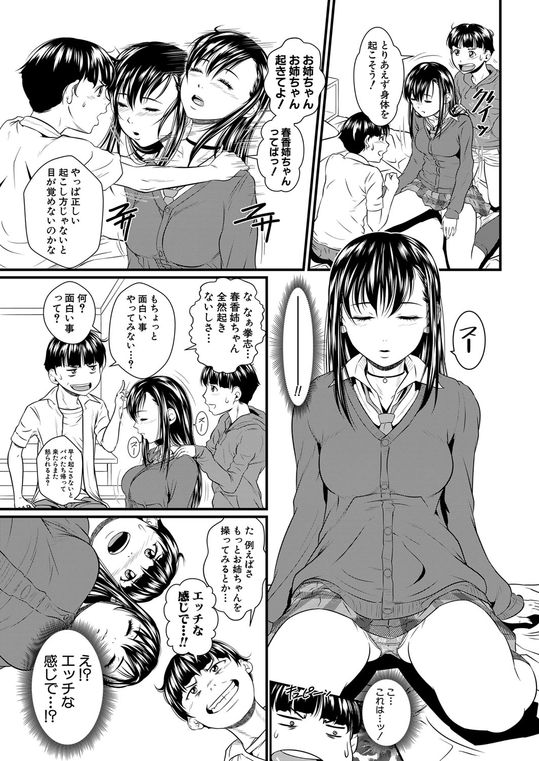 COMIC MILF 2023-06 Vol. 72 - Page 222