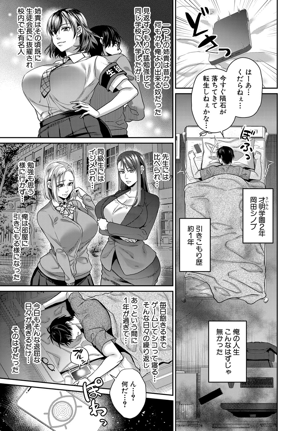 COMIC MILF 2023-06 Vol. 72 - Page 80
